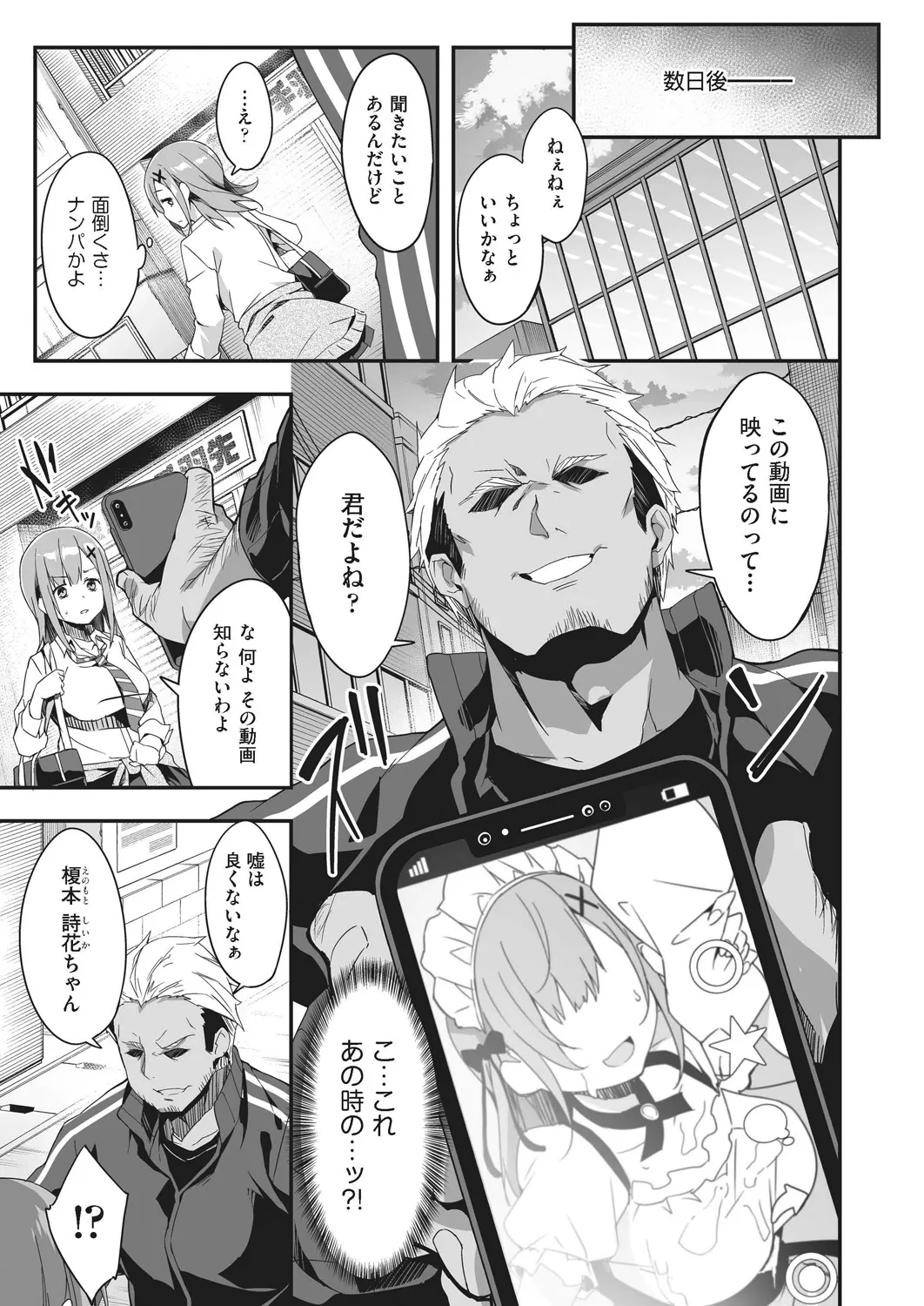 Oyako Shouaku page 73 - milf big breasts hentai manga - read online free