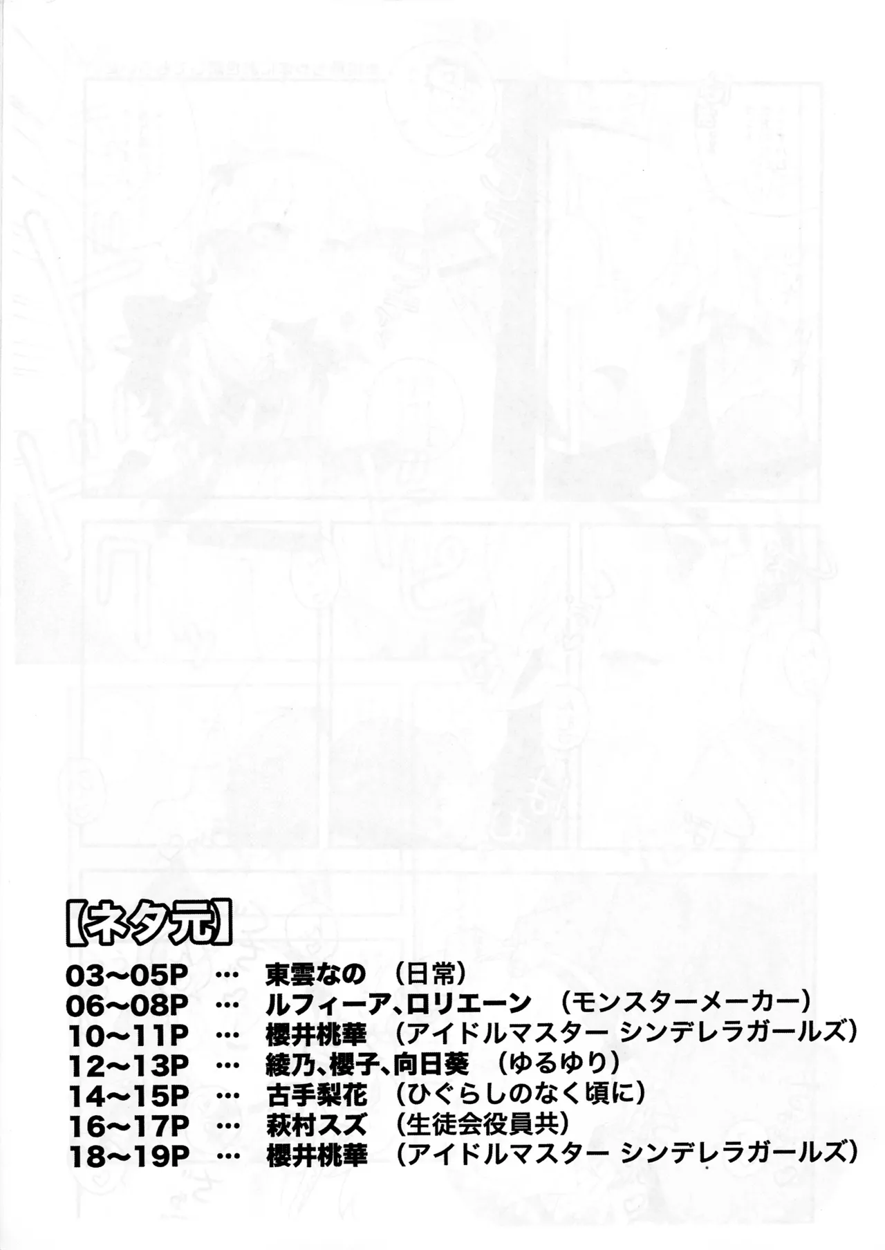 Skeb de aita sukebe manga-shuu - Page 10