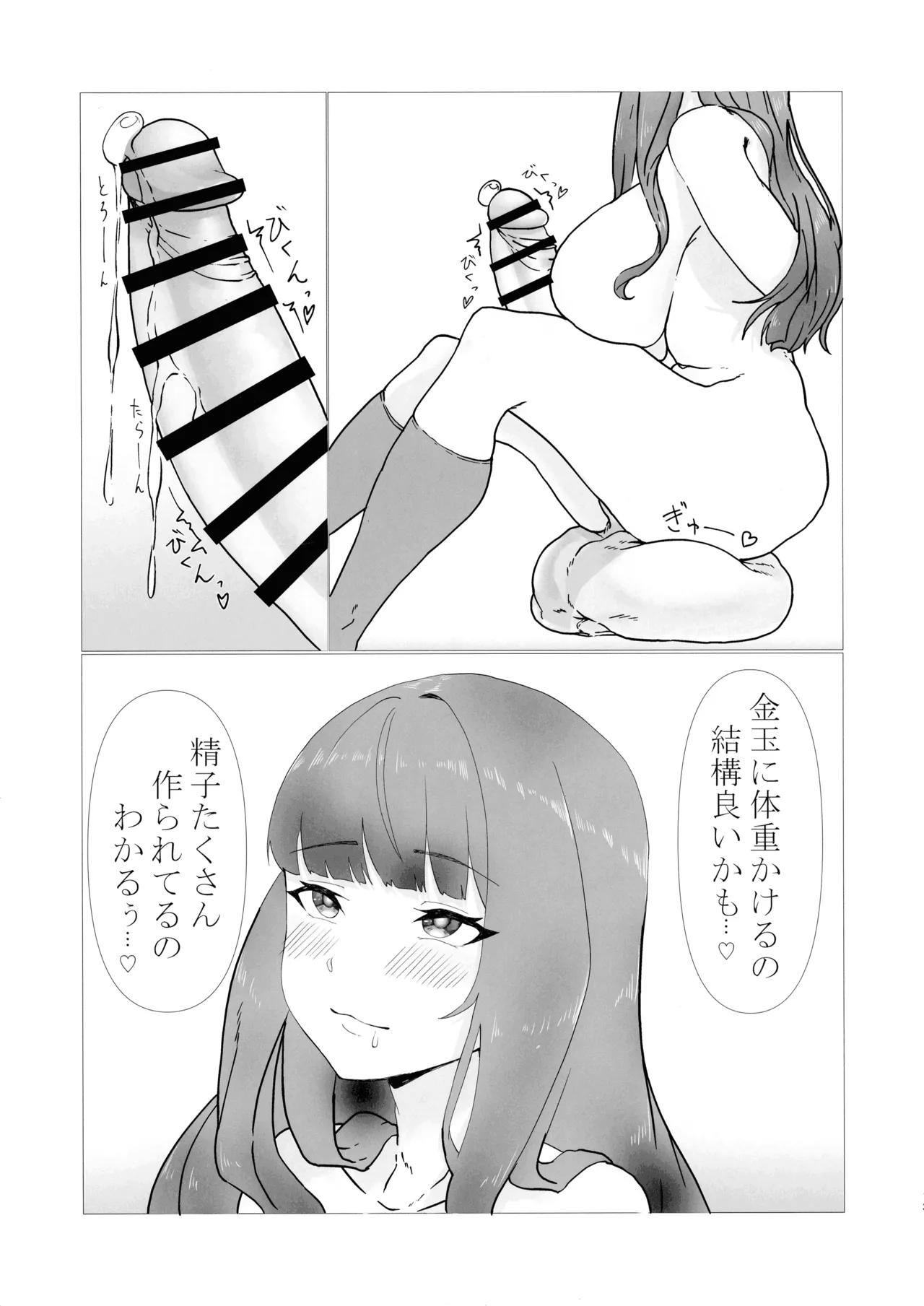 Jouzu ni Onanii Dekiru Kana? - Page 13
