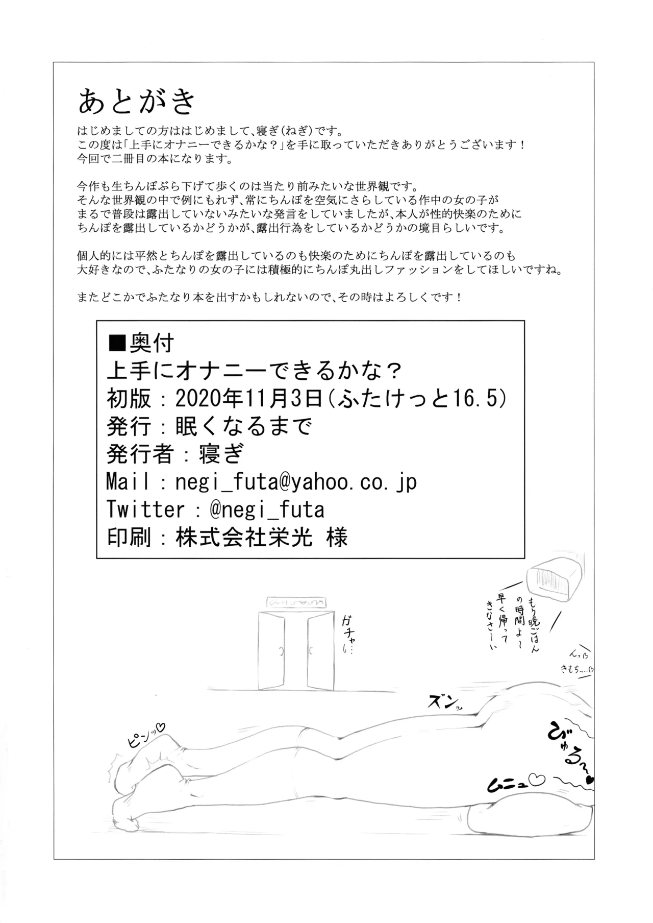 Jouzu ni Onanii Dekiru Kana? page 18 original parody - futanari big breasts hentai manga - read online free