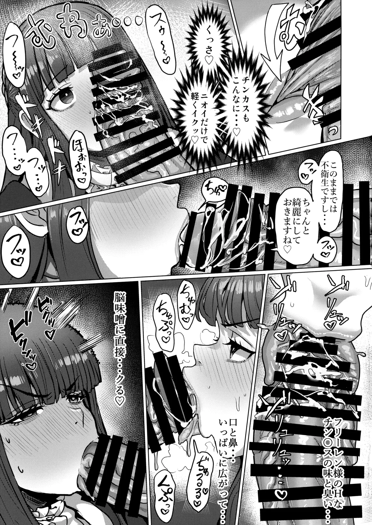 Frieren to Chinchin no Haeru Mahou page 19 featuring fern sousou no frieren parody - futanari elf hentai manga - read online free