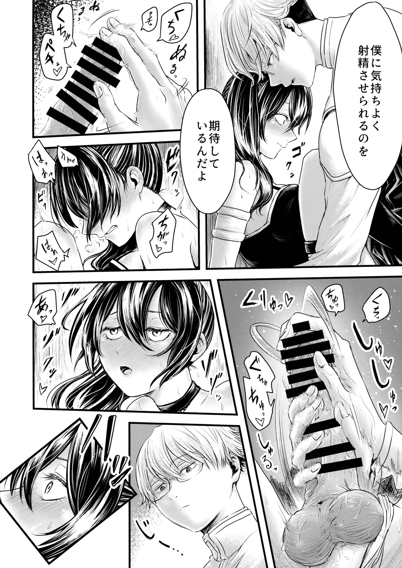 Frieren to Chinchin no Haeru Mahou - Page 42