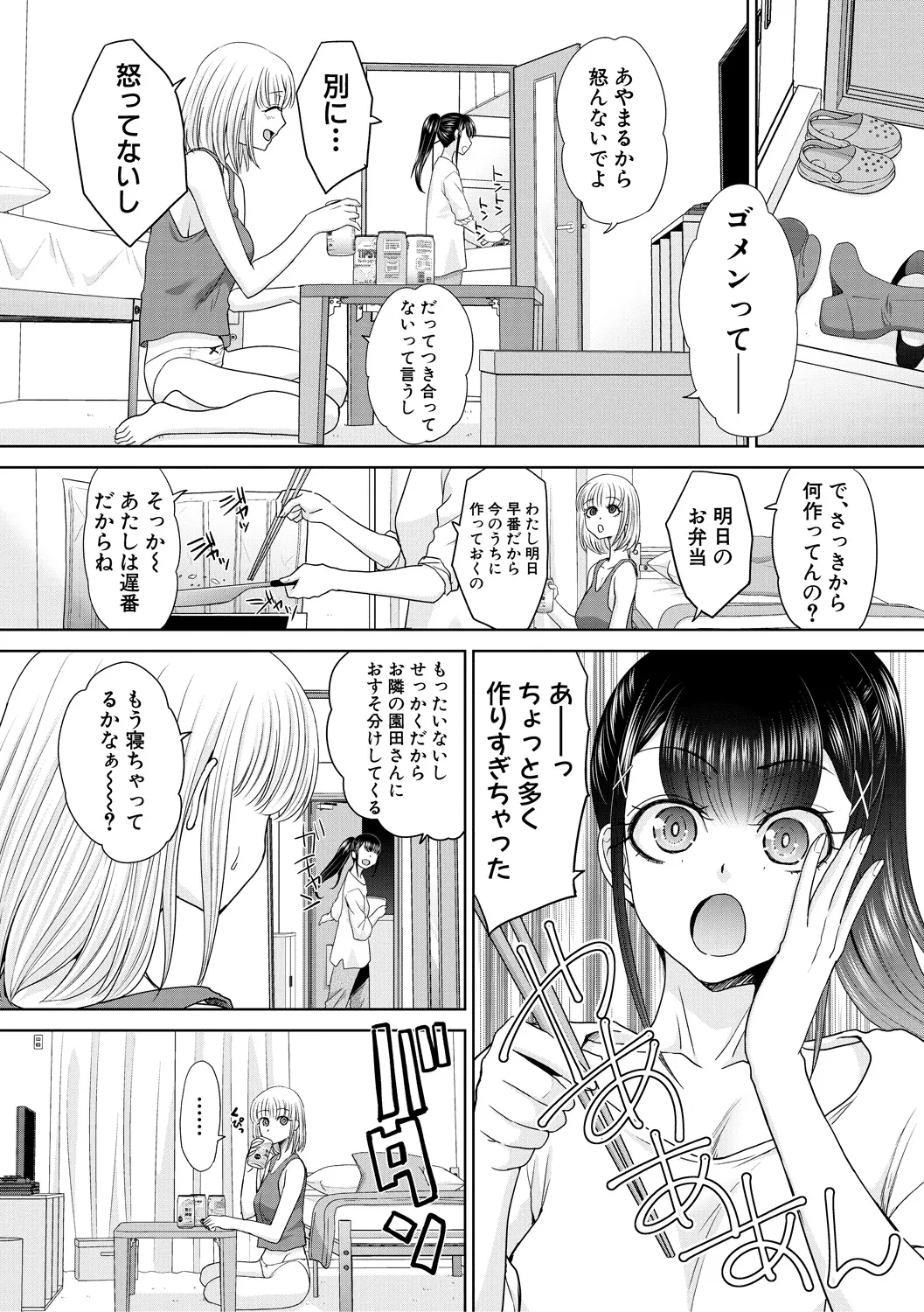 Oshikake  Mama  Honami-chan page 102 - handjob kissing hentai manga - read online free