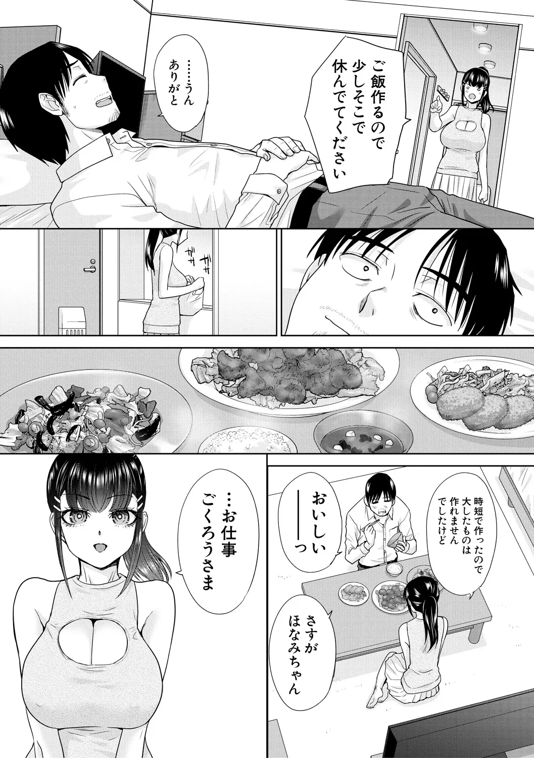 Oshikake  Mama  Honami-chan page 131 - handjob kissing hentai manga - read online free