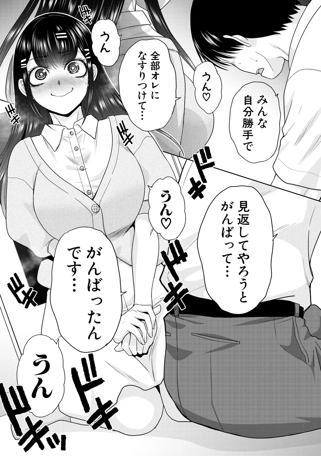 Oshikake  Mama  Honami-chan - Page 177