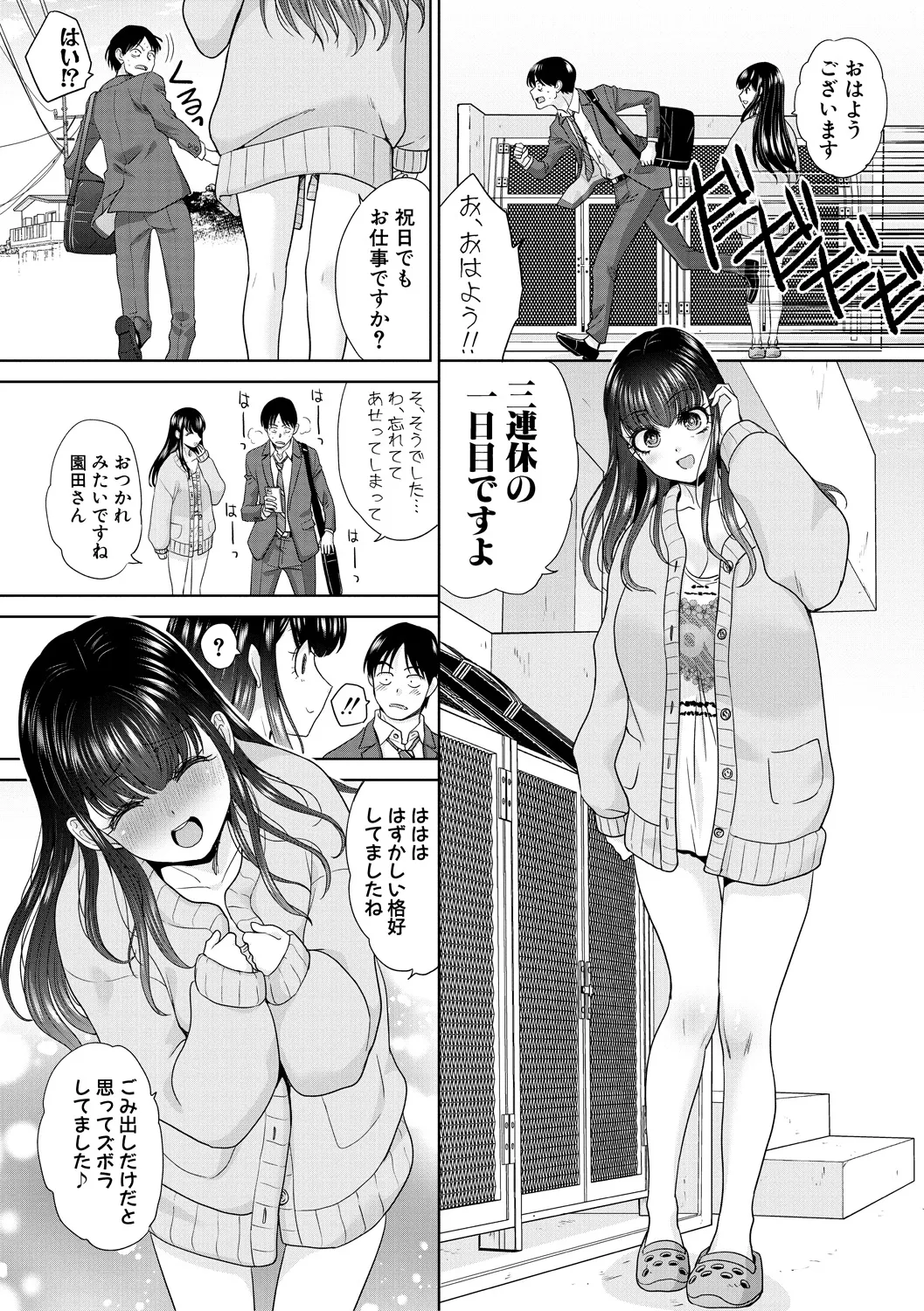 Oshikake  Mama  Honami-chan page 52 - handjob kissing hentai manga - read online free