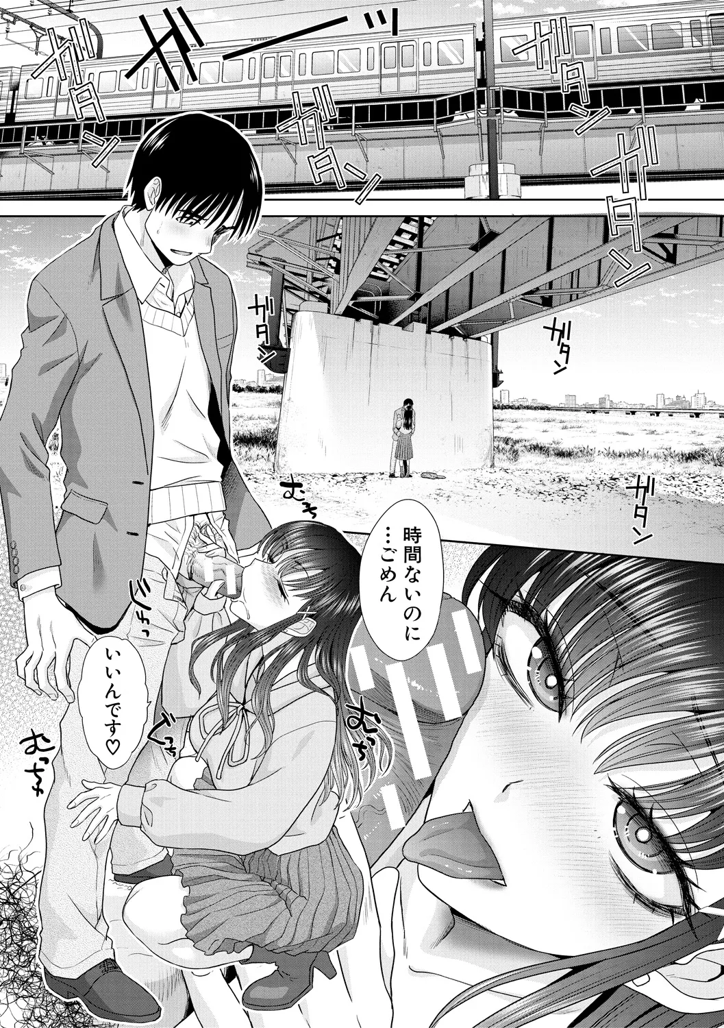 Oshikake  Mama  Honami-chan - Page 83