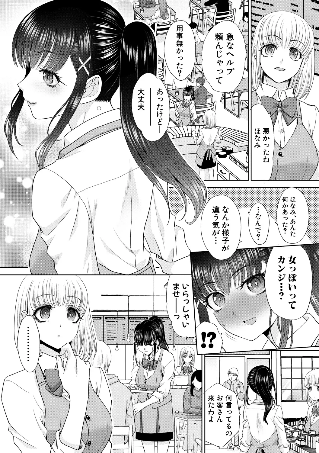 Oshikake  Mama  Honami-chan page 95 - handjob kissing hentai manga - read online free