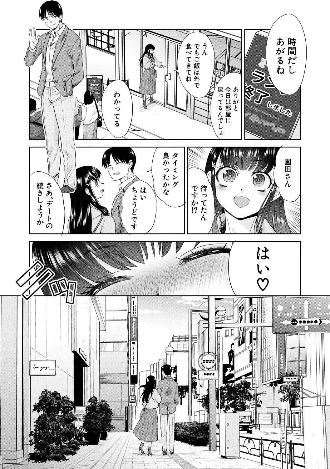 Oshikake  Mama  Honami-chan page 96 - handjob kissing hentai manga - read online free