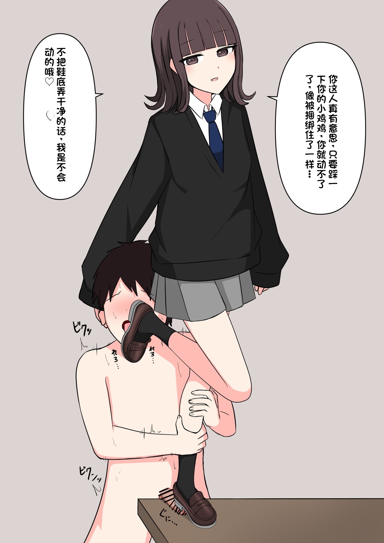 Koukando 100% no Doukyuusei Kanojo ni Maso dearu Koto o Kokuhaku shita Hanashi page 107 original parody - chastity belt schoolgirl uniform hentai manga - read online free