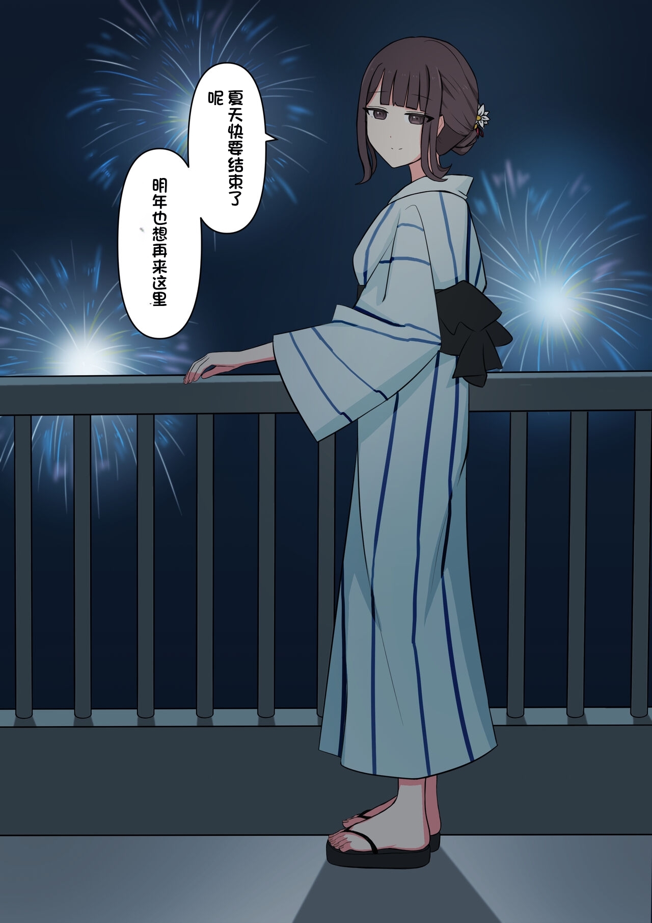 Koukando 100% no Doukyuusei Kanojo ni Maso dearu Koto o Kokuhaku shita Hanashi page 114 original parody - chastity belt schoolgirl uniform hentai manga - read online free