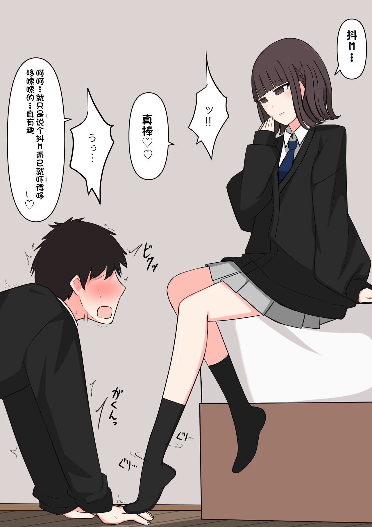 Koukando 100% no Doukyuusei Kanojo ni Maso dearu Koto o Kokuhaku shita Hanashi page 19 original parody - chastity belt schoolgirl uniform hentai manga - read online free