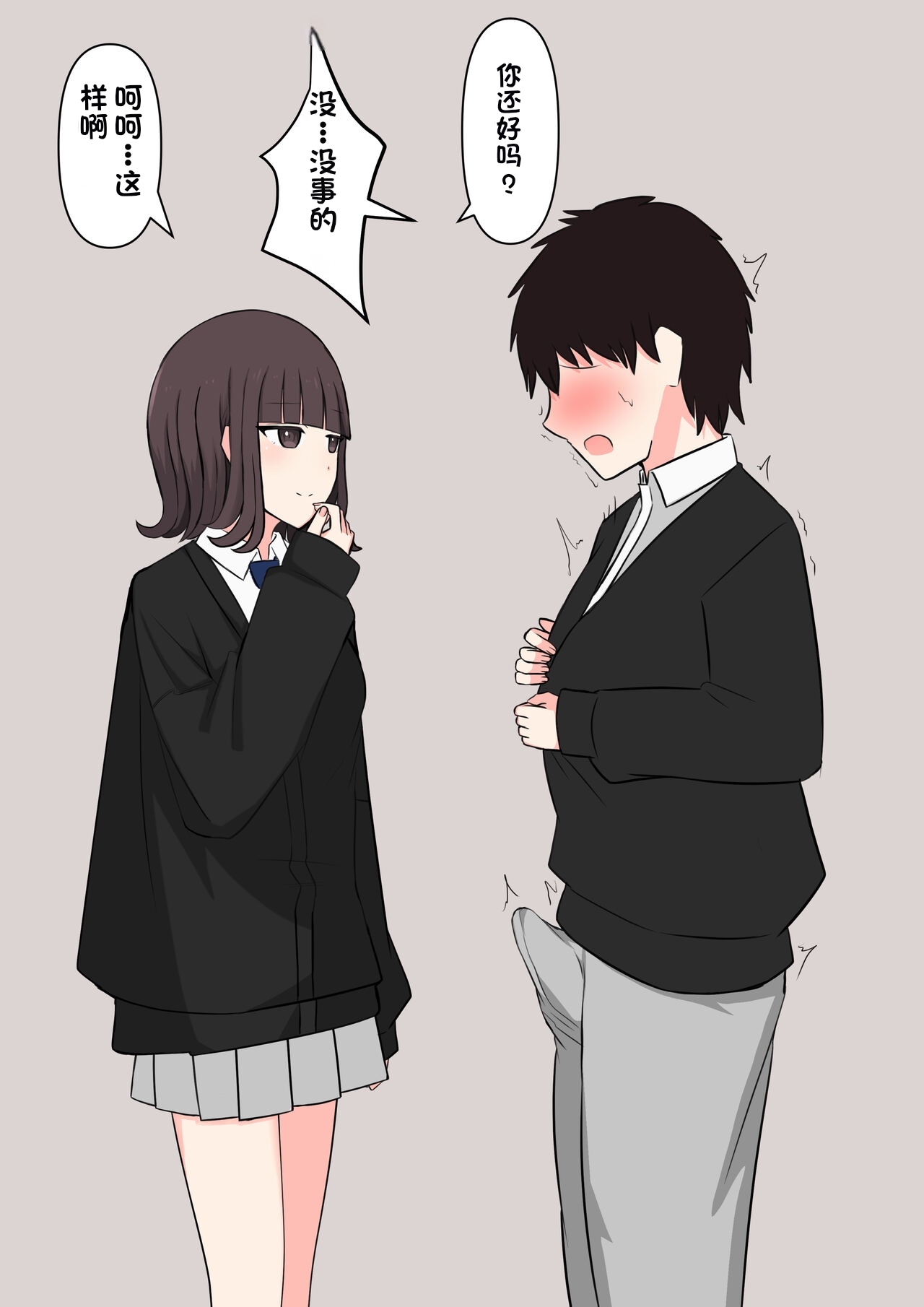 Koukando 100% no Doukyuusei Kanojo ni Maso dearu Koto o Kokuhaku shita Hanashi page 28 original parody - chastity belt schoolgirl uniform hentai manga - read online free