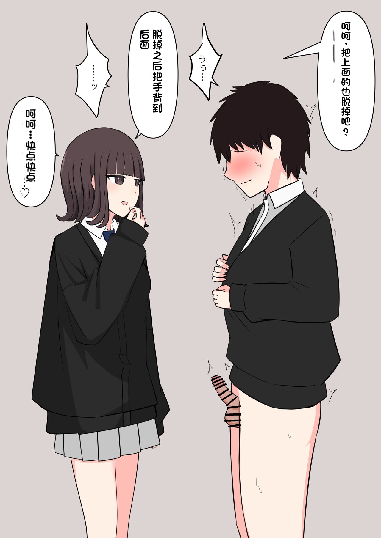 Koukando 100% no Doukyuusei Kanojo ni Maso dearu Koto o Kokuhaku shita Hanashi page 33 original parody - chastity belt schoolgirl uniform hentai manga - read online free