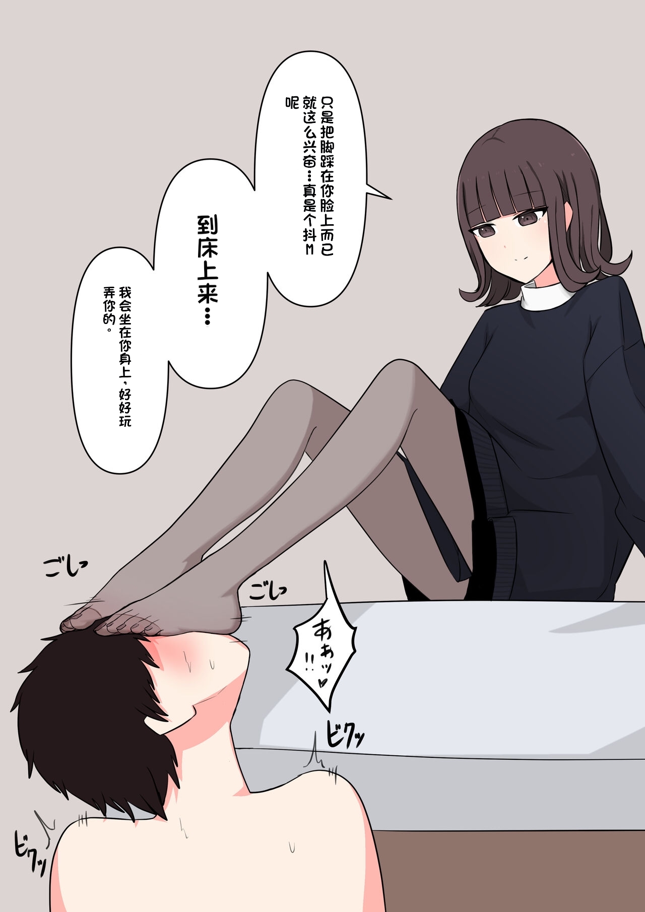 Koukando 100% no Doukyuusei Kanojo ni Maso dearu Koto o Kokuhaku shita Hanashi page 80 original parody - chastity belt schoolgirl uniform hentai manga - read online free