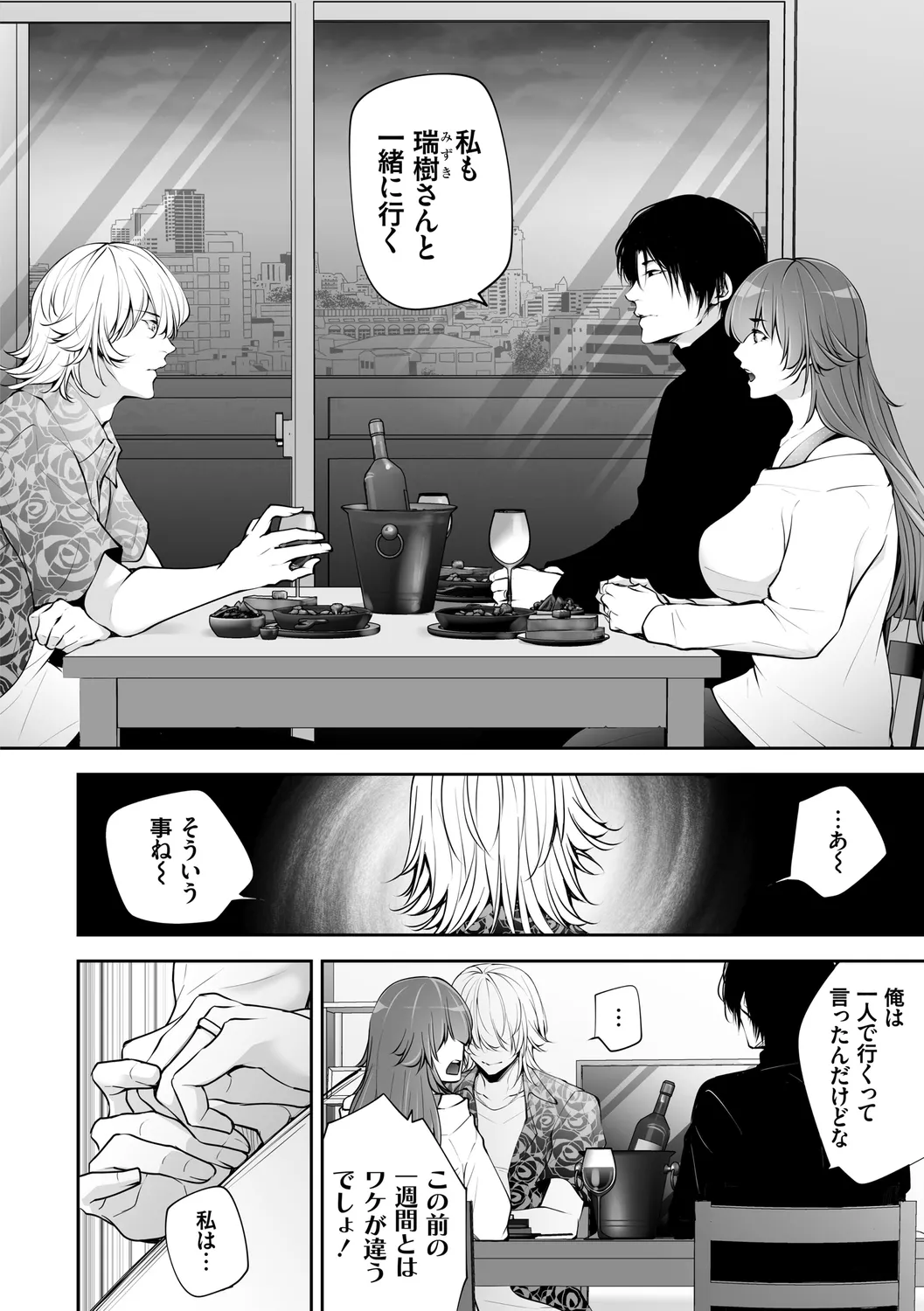 Netorikon page 120 - inseki big breasts hentai manga - read online free