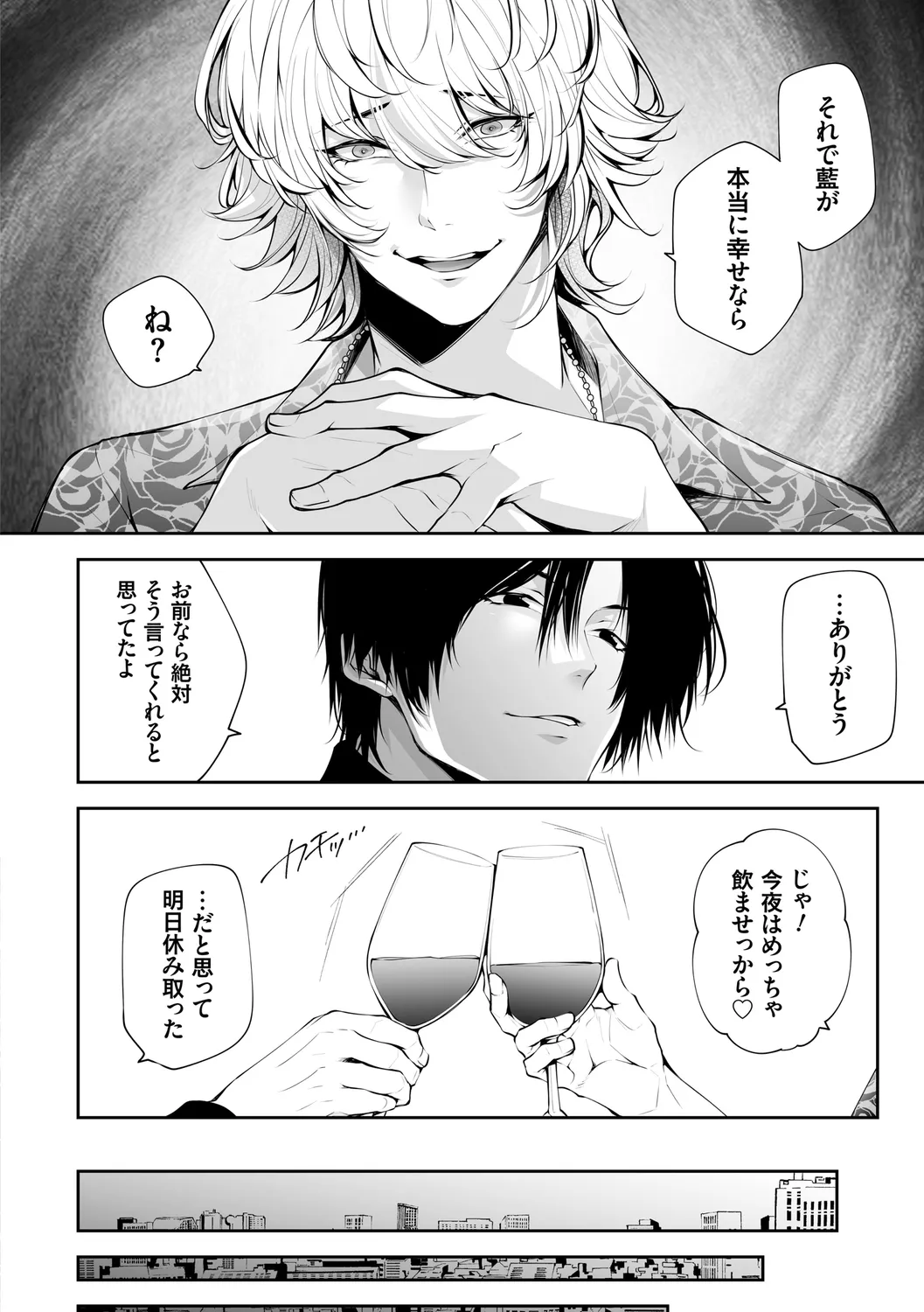 Netorikon page 122 - inseki big breasts hentai manga - read online free