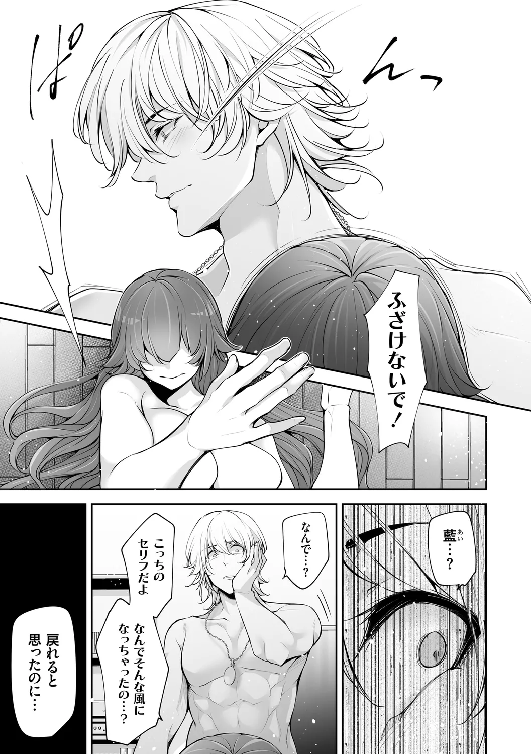 Netorikon page 145 - inseki big breasts hentai manga - read online free