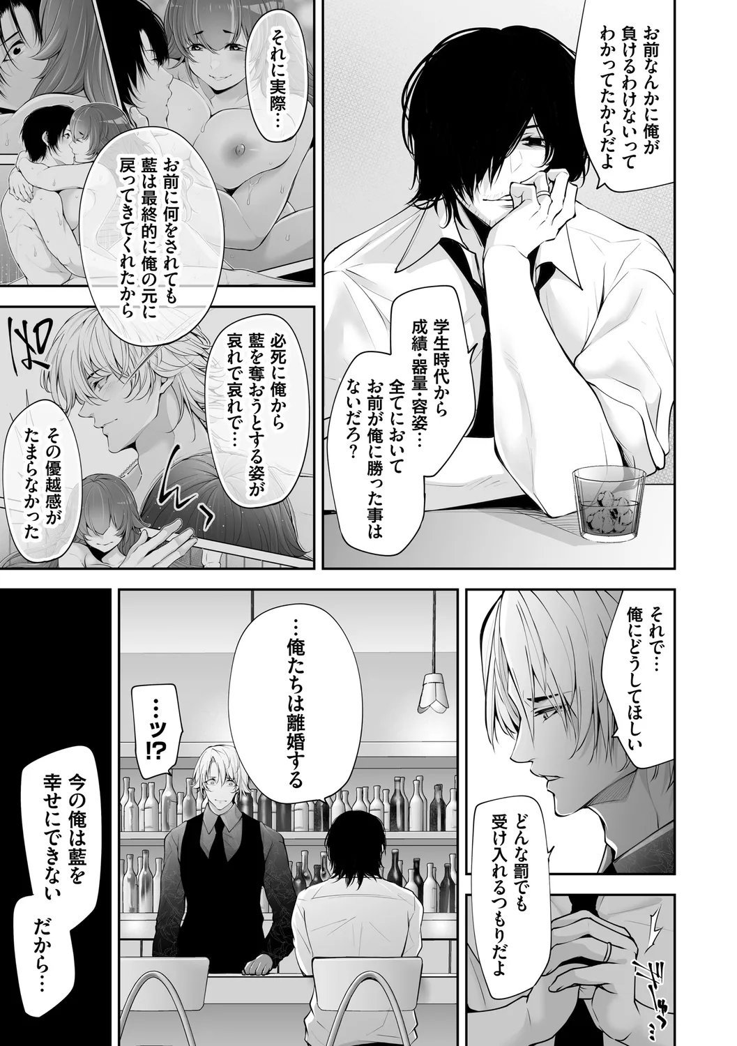 Netorikon page 163 - inseki big breasts hentai manga - read online free