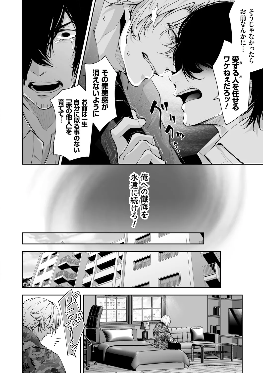 Netorikon page 166 - inseki big breasts hentai manga - read online free