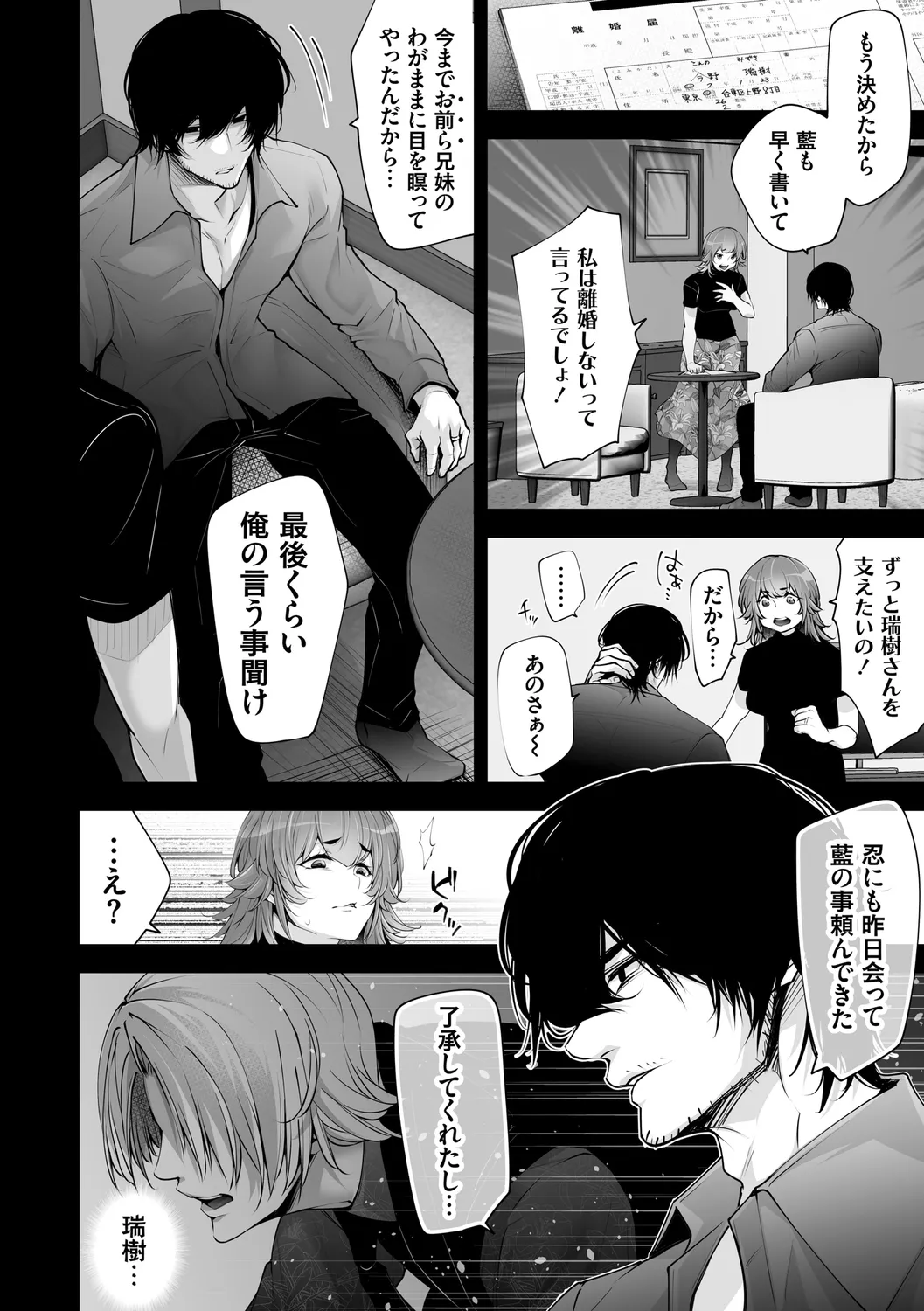 Netorikon page 168 - inseki big breasts hentai manga - read online free