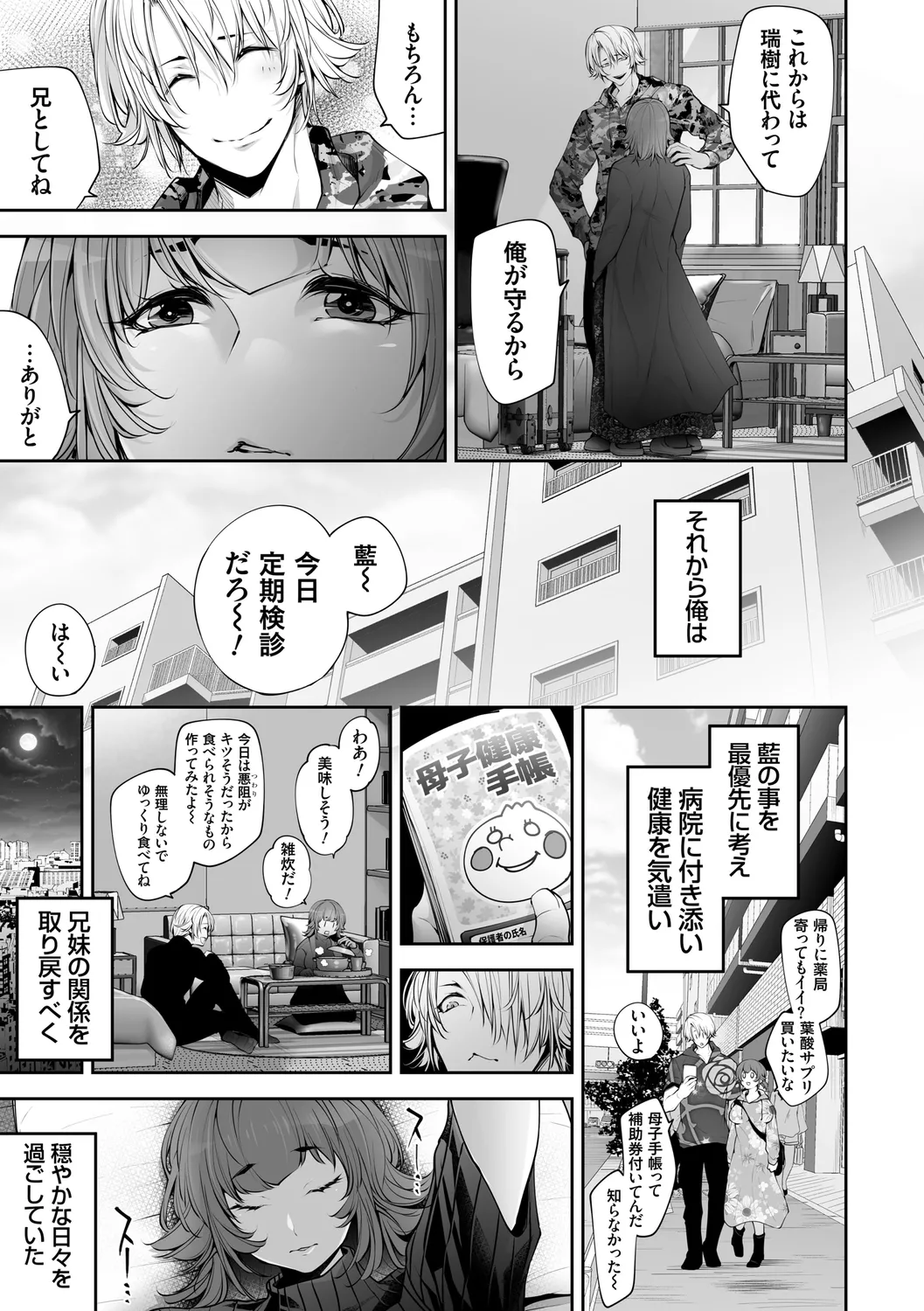 Netorikon page 171 - inseki big breasts hentai manga - read online free