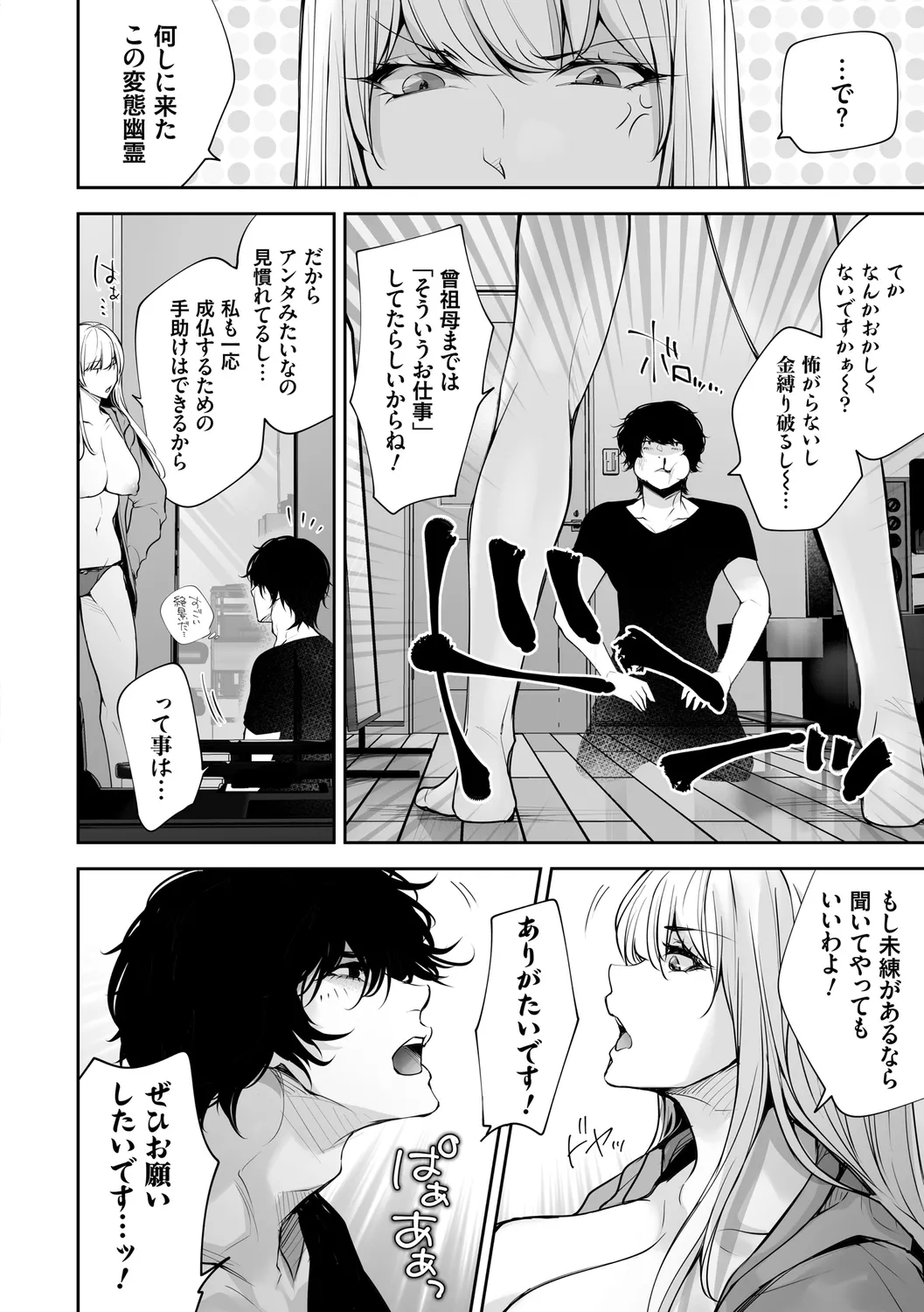 Netorikon page 192 - inseki big breasts hentai manga - read online free
