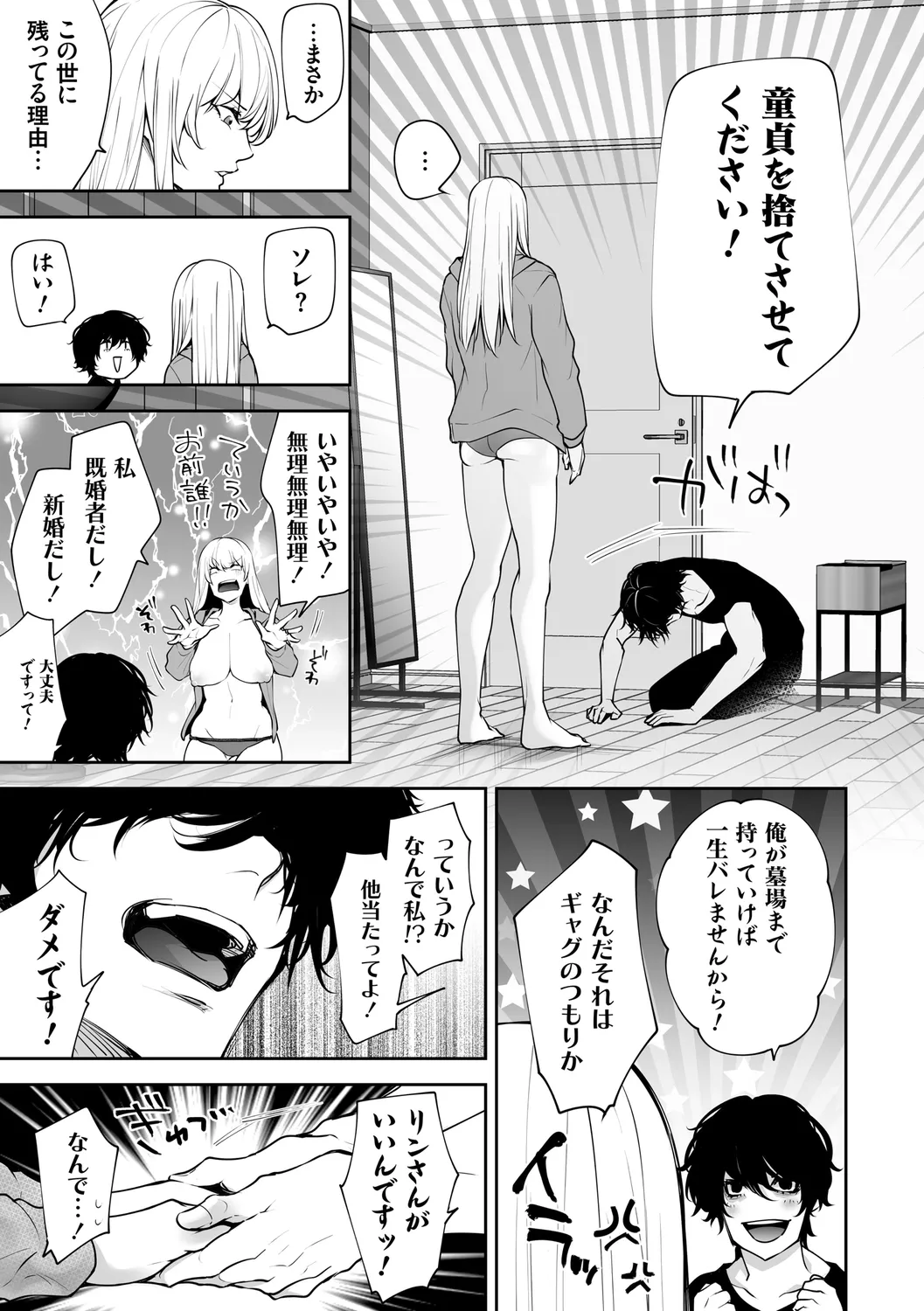 Netorikon page 193 - inseki big breasts hentai manga - read online free