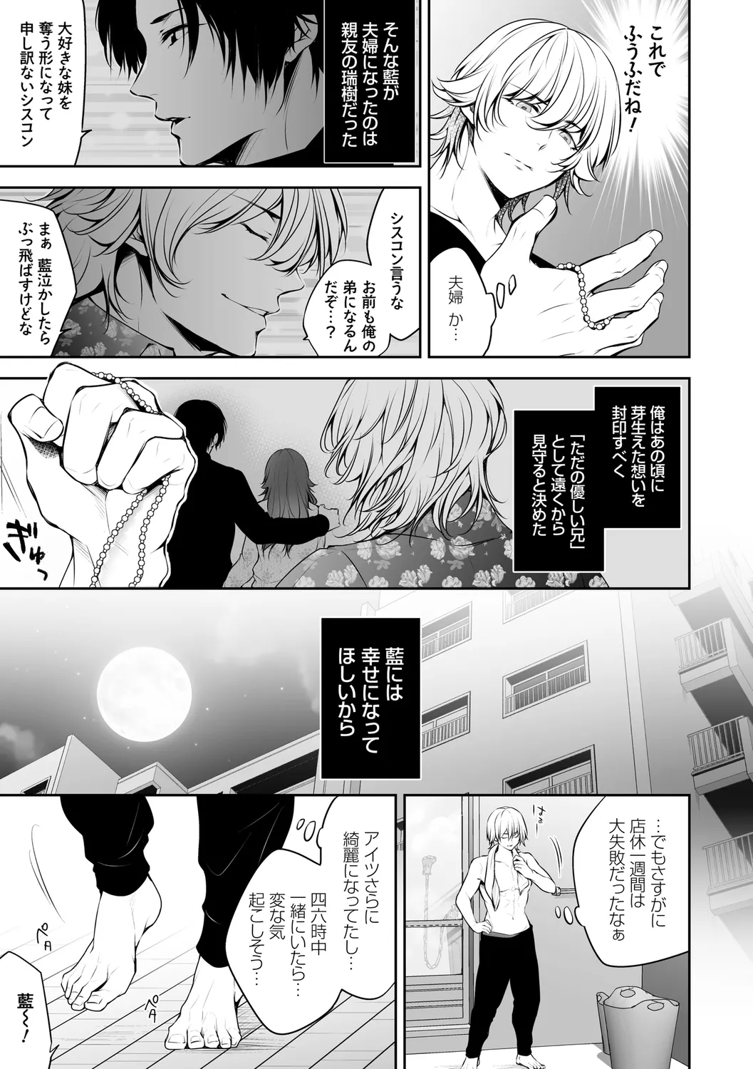 Netorikon page 29 - inseki big breasts hentai manga - read online free