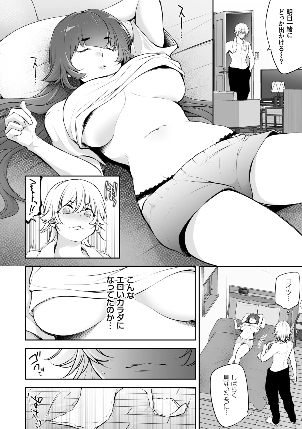 Netorikon page 30 - inseki big breasts hentai manga - read online free