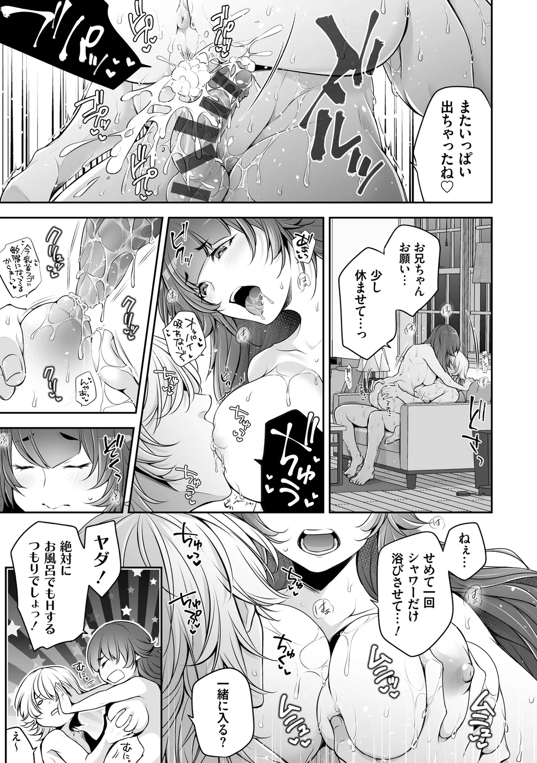Netorikon page 59 - inseki big breasts hentai manga - read online free