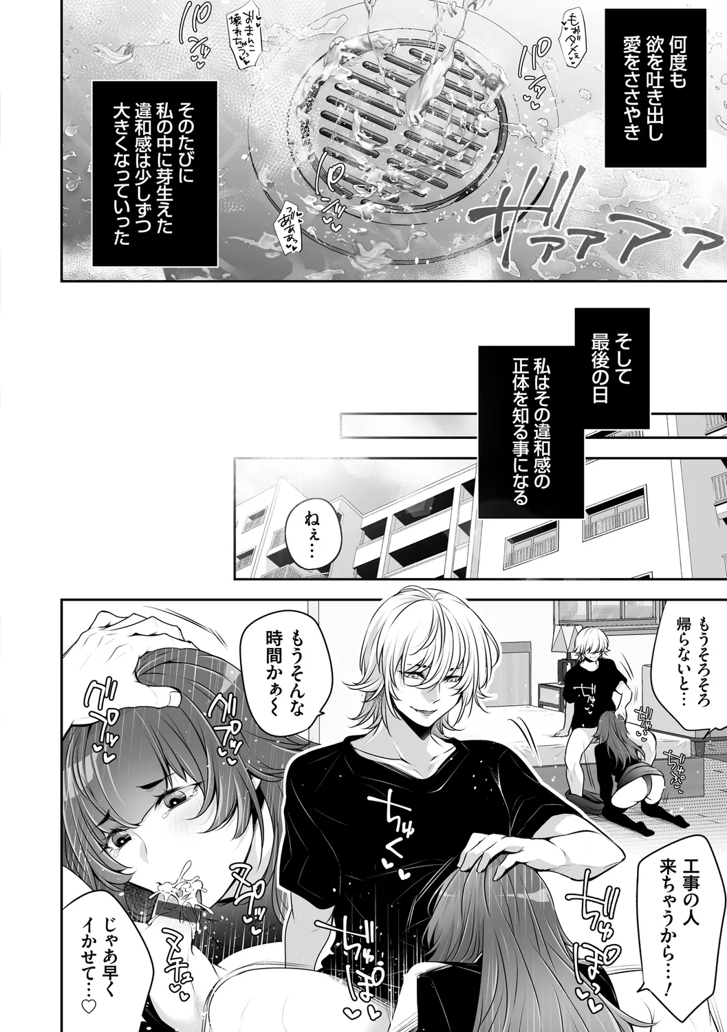 Netorikon page 64 - inseki big breasts hentai manga - read online free