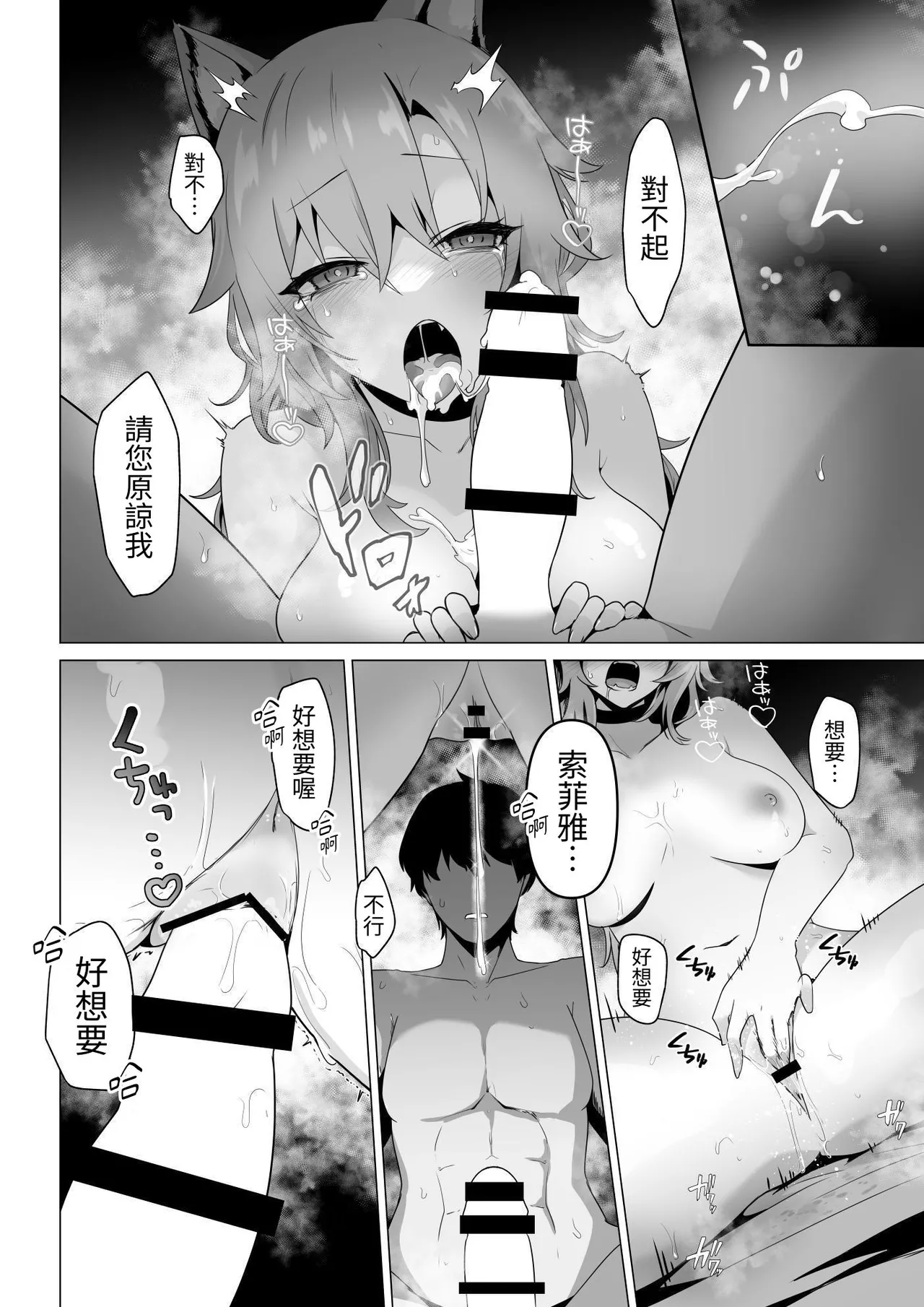 Honne o Kikasete page 22 original parody - squirting masturbation hentai manga - read online free