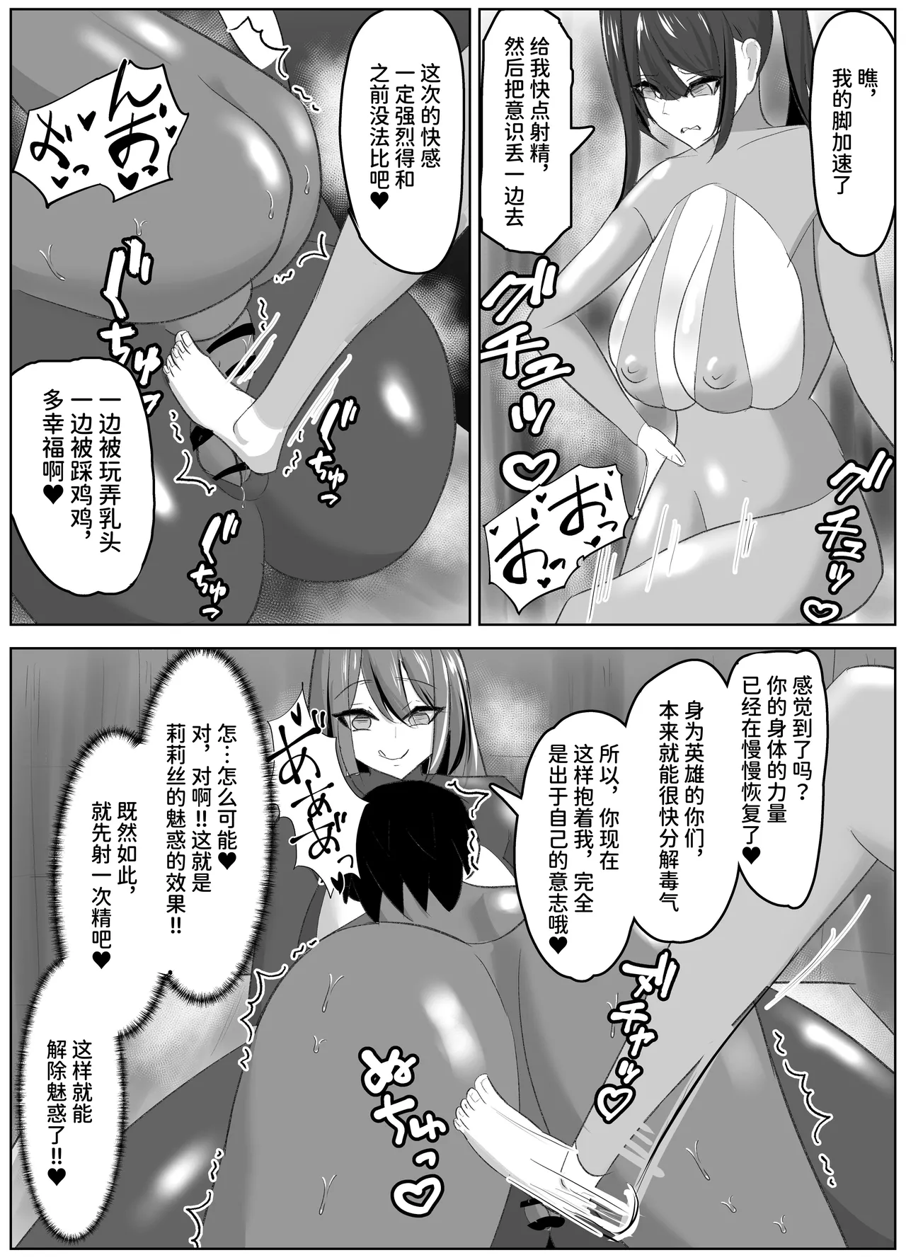 Hero-kun no Taoshikata page 14 original parody - big breasts femdom hentai manga - read online free