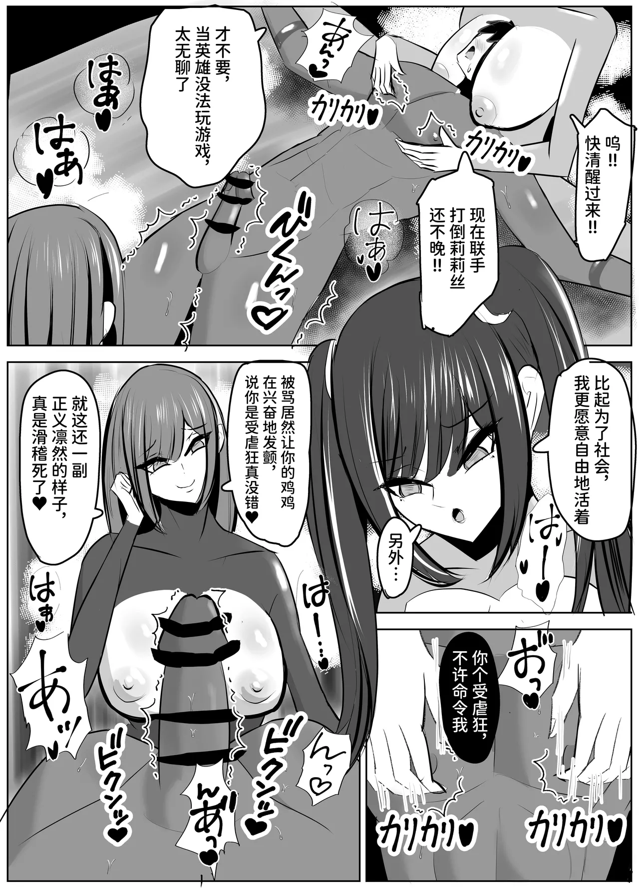 Hero-kun no Taoshikata page 20 original parody - big breasts femdom hentai manga - read online free