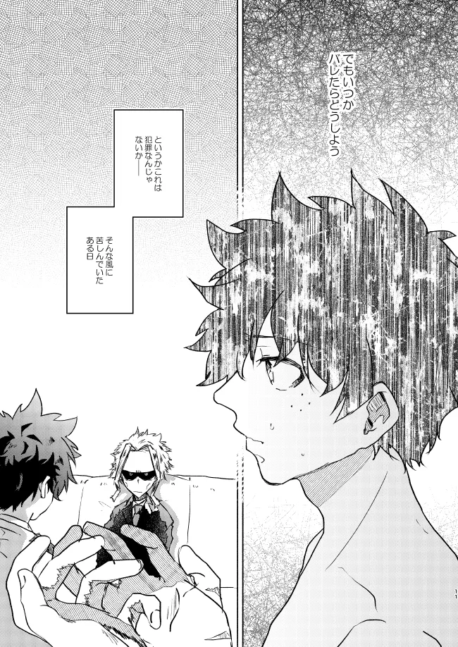 Kimi Collection - Page 11