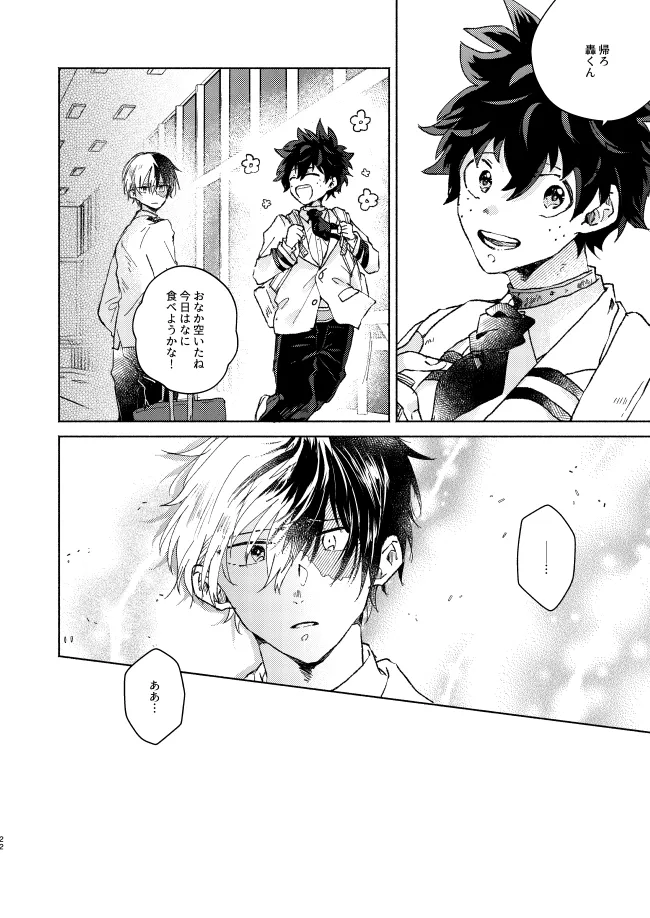 Kimi Collection page 22 featuring izuku midoriya my hero academia parody - scar males only hentai manga - read online free