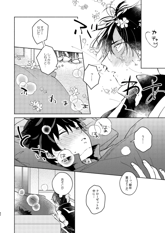 Kimi Collection page 42 featuring izuku midoriya my hero academia parody - scar males only hentai manga - read online free