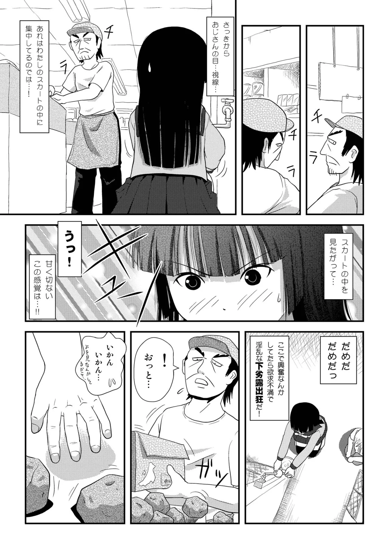Sakura Kotaka no Roshutsubiyori 2 - Page 9