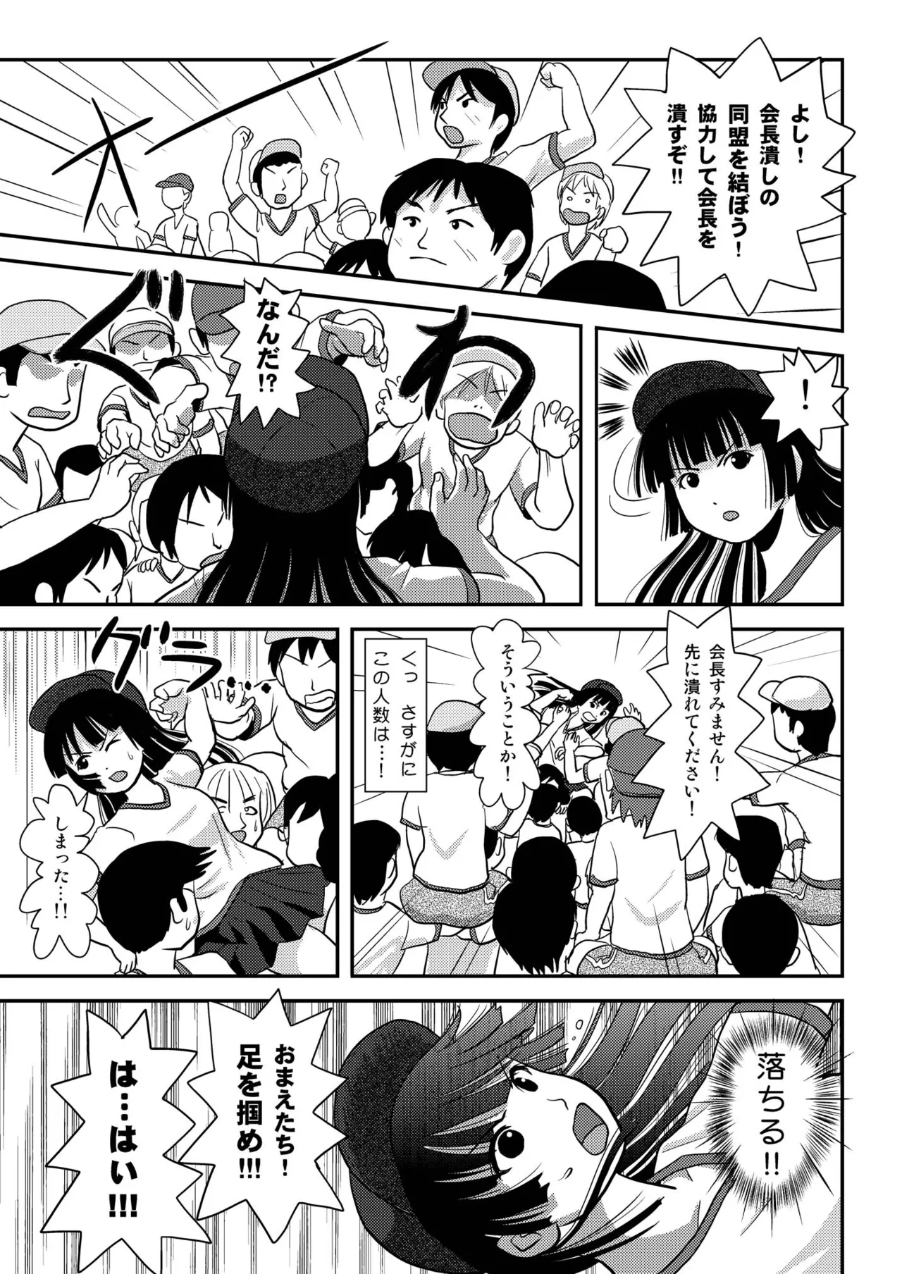 Sakura Kotaka no Roshutsubiyori 4 page 15 original parody - group exhibitionism hentai manga - read online free