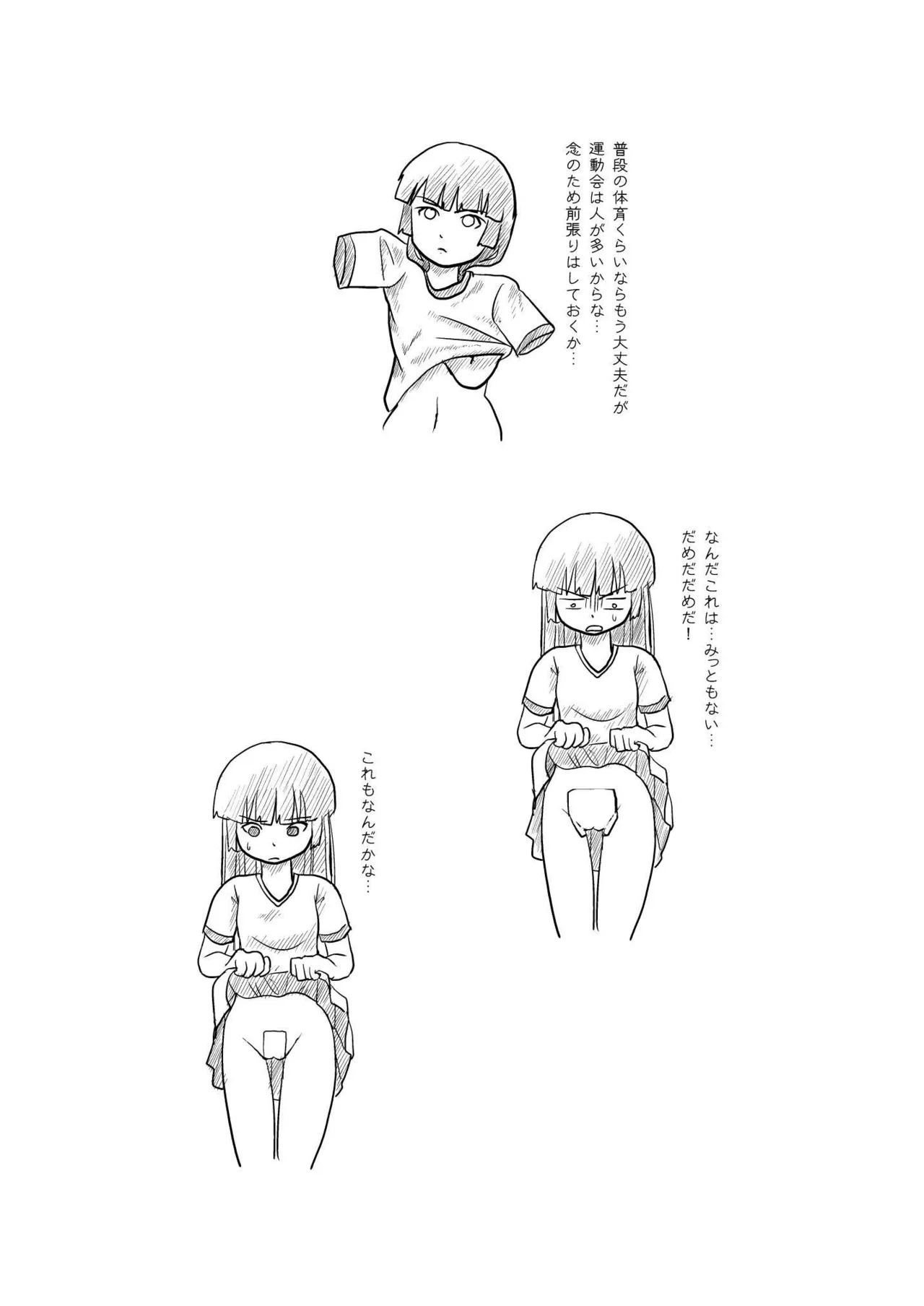 Sakura Kotaka no Roshutsubiyori 4 - Page 3