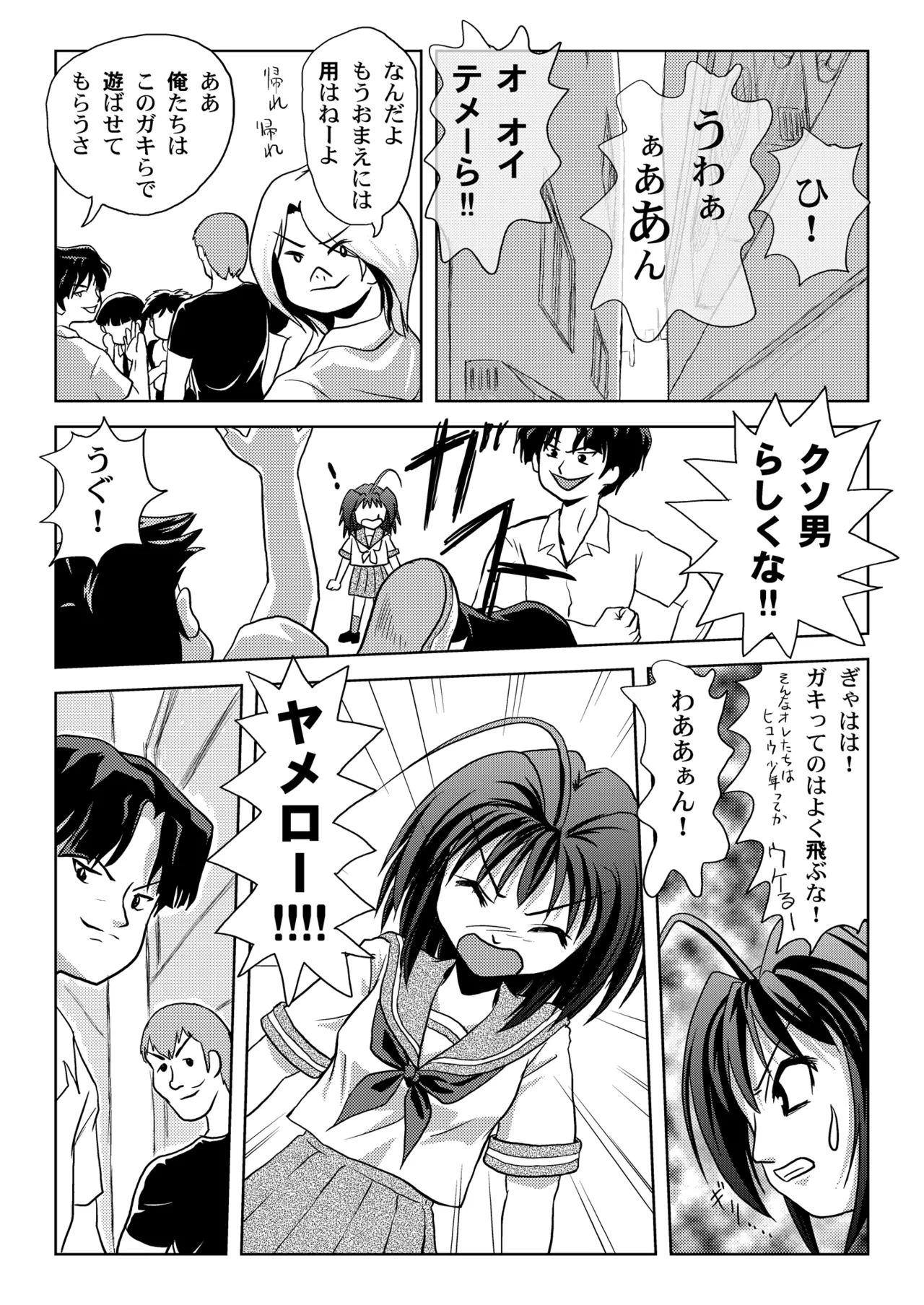 Uchikawa-sama no Boukun Nikki - Page 9