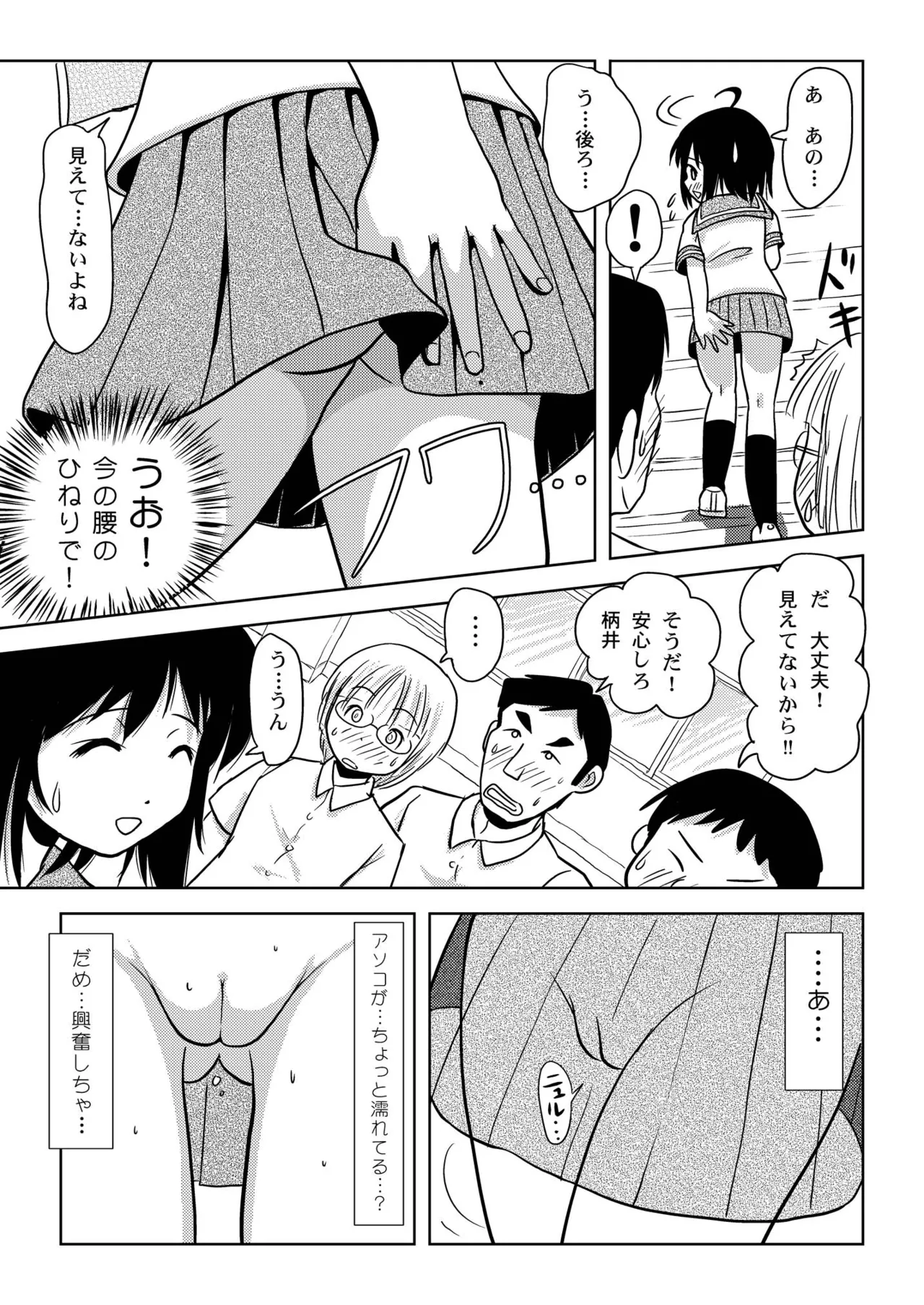 Chiru Roshutsu 6 - Page 17