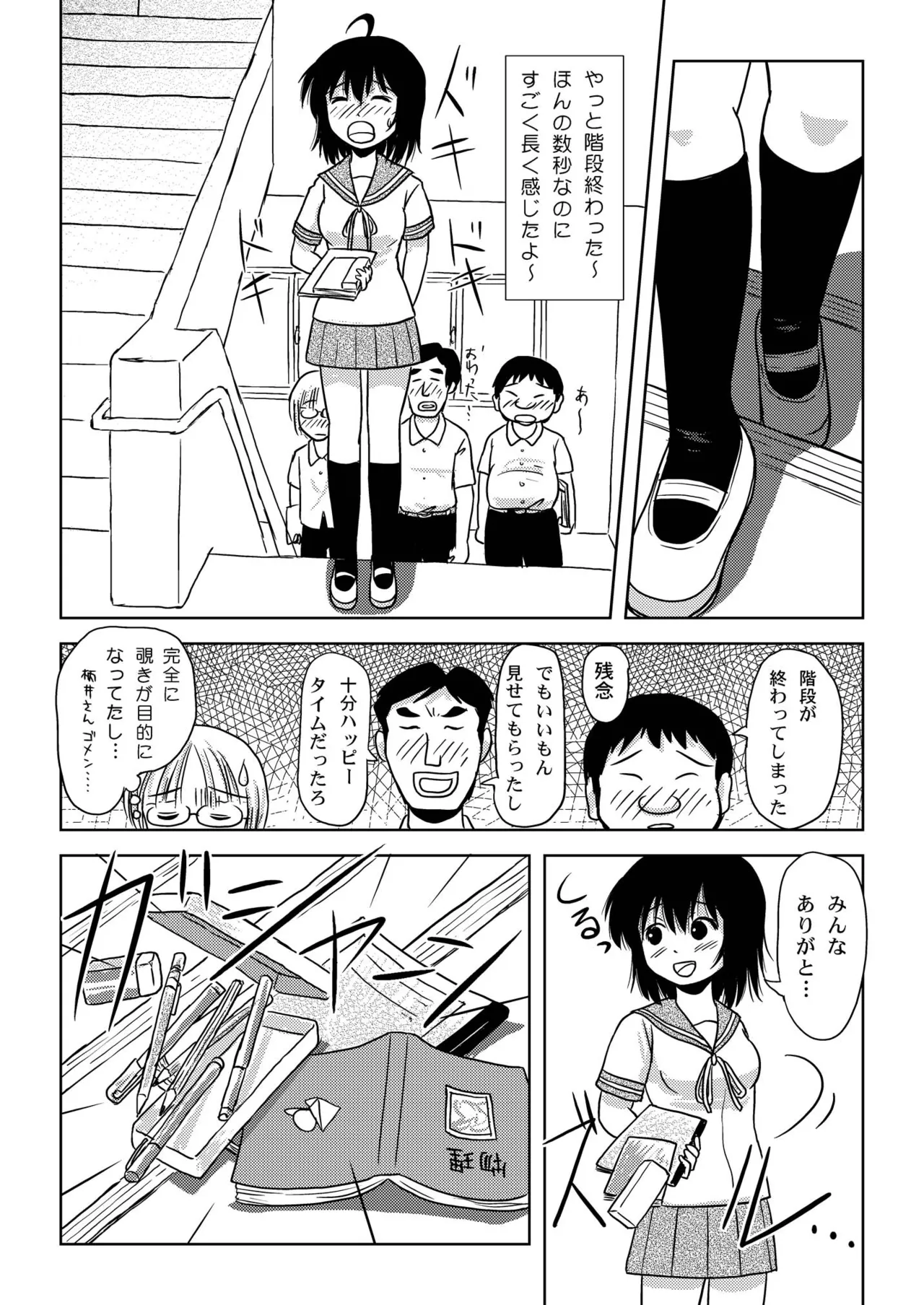 Chiru Roshutsu 6 - Page 20