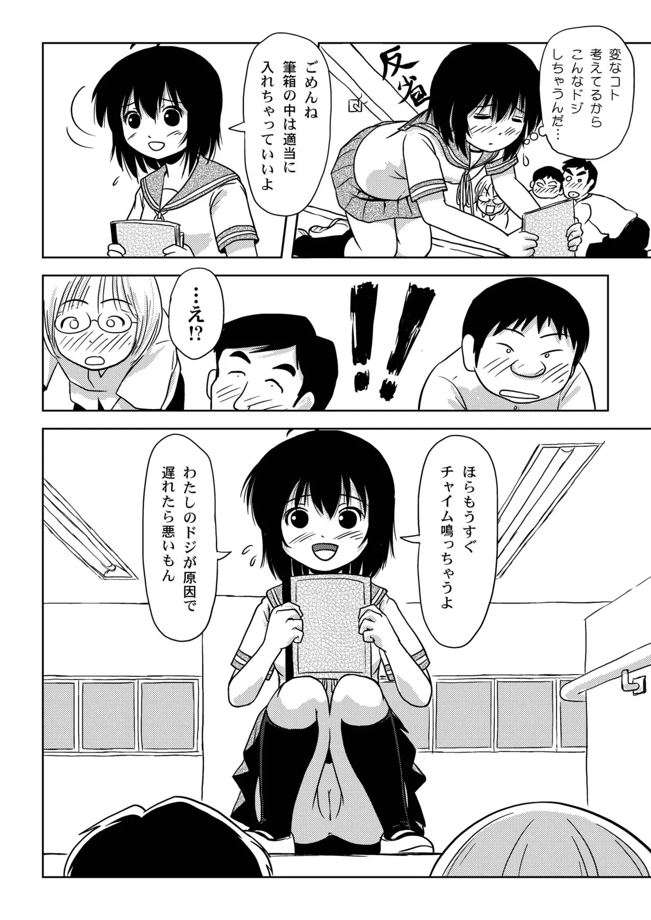 Chiru Roshutsu 6 page 22 original parody - schoolgirl uniform exhibitionism hentai manga - read online free
