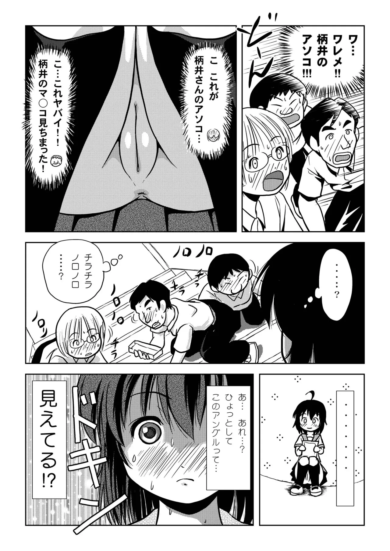 Chiru Roshutsu 6 - Page 23