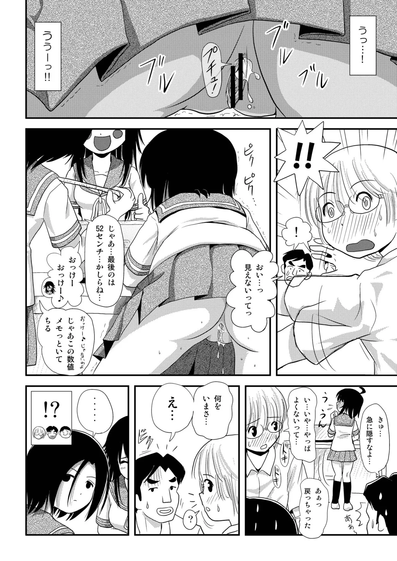Chiru Roshutsu 7 page 26 original parody - schoolgirl uniform solo action hentai manga - read online free