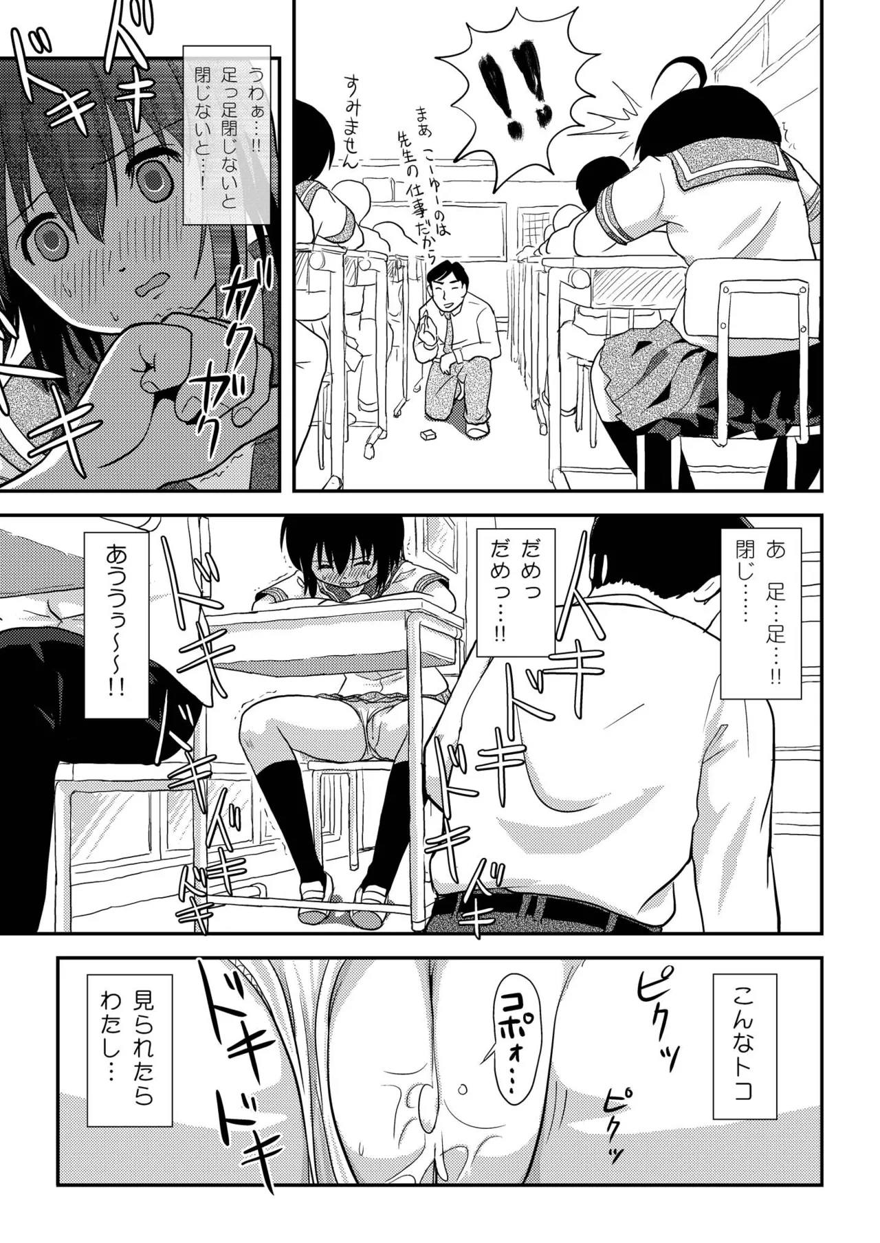 Chiru Roshutsu 9 - Page 23
