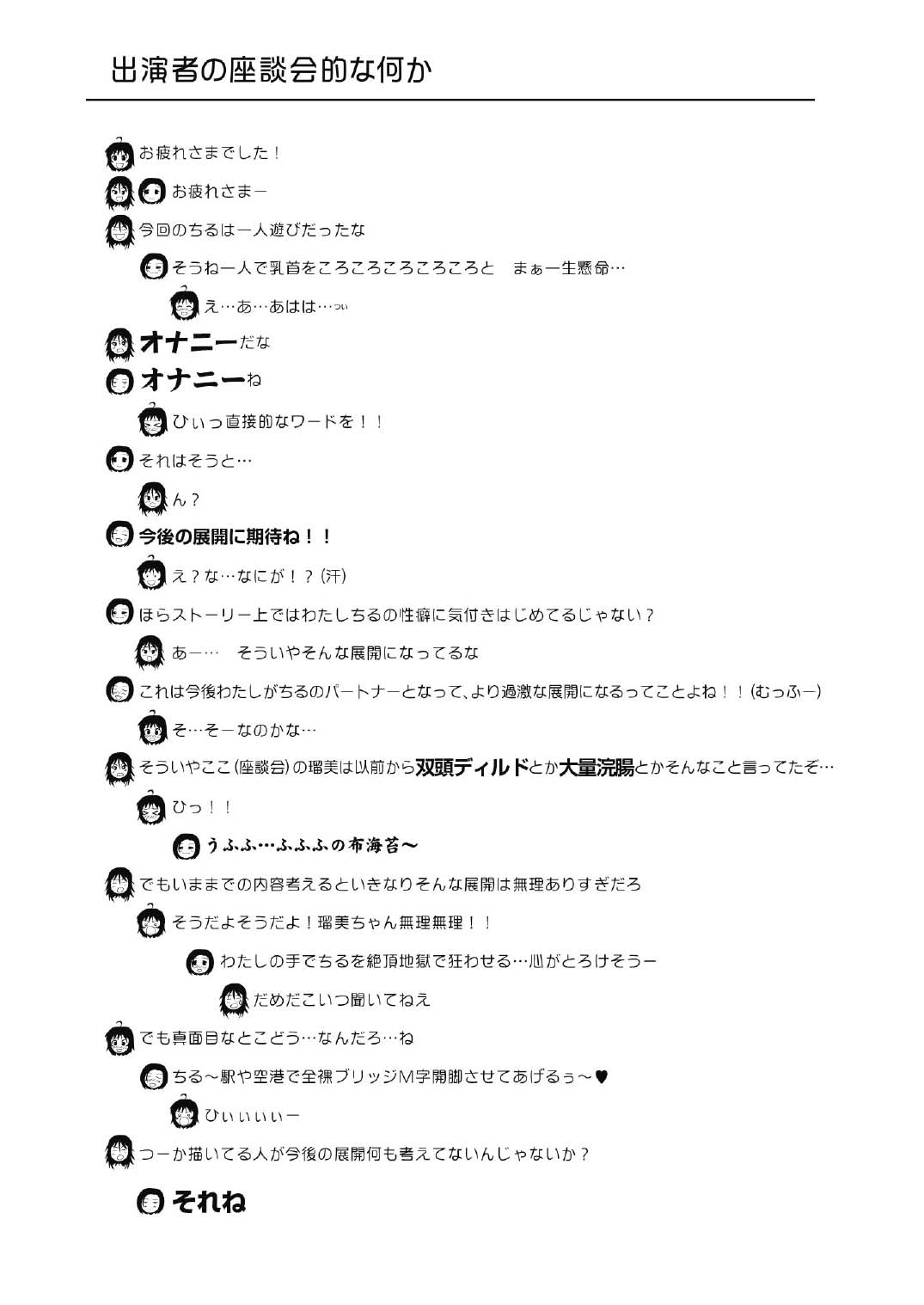 Chiru Roshutsu 9 page 25 original parody - masturbation schoolgirl uniform hentai manga - read online free