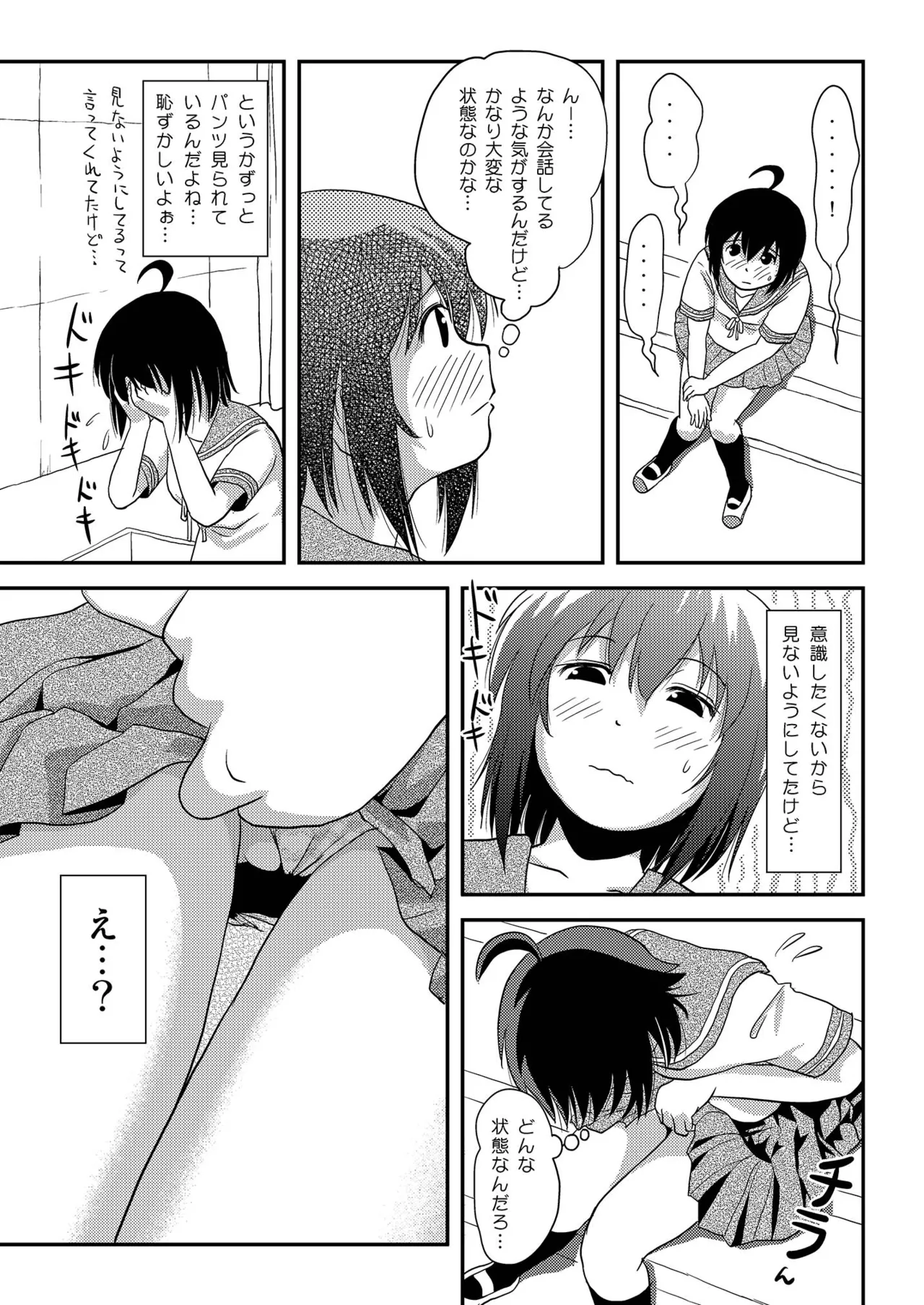 Chiru Roshutsu 16 - Page 15